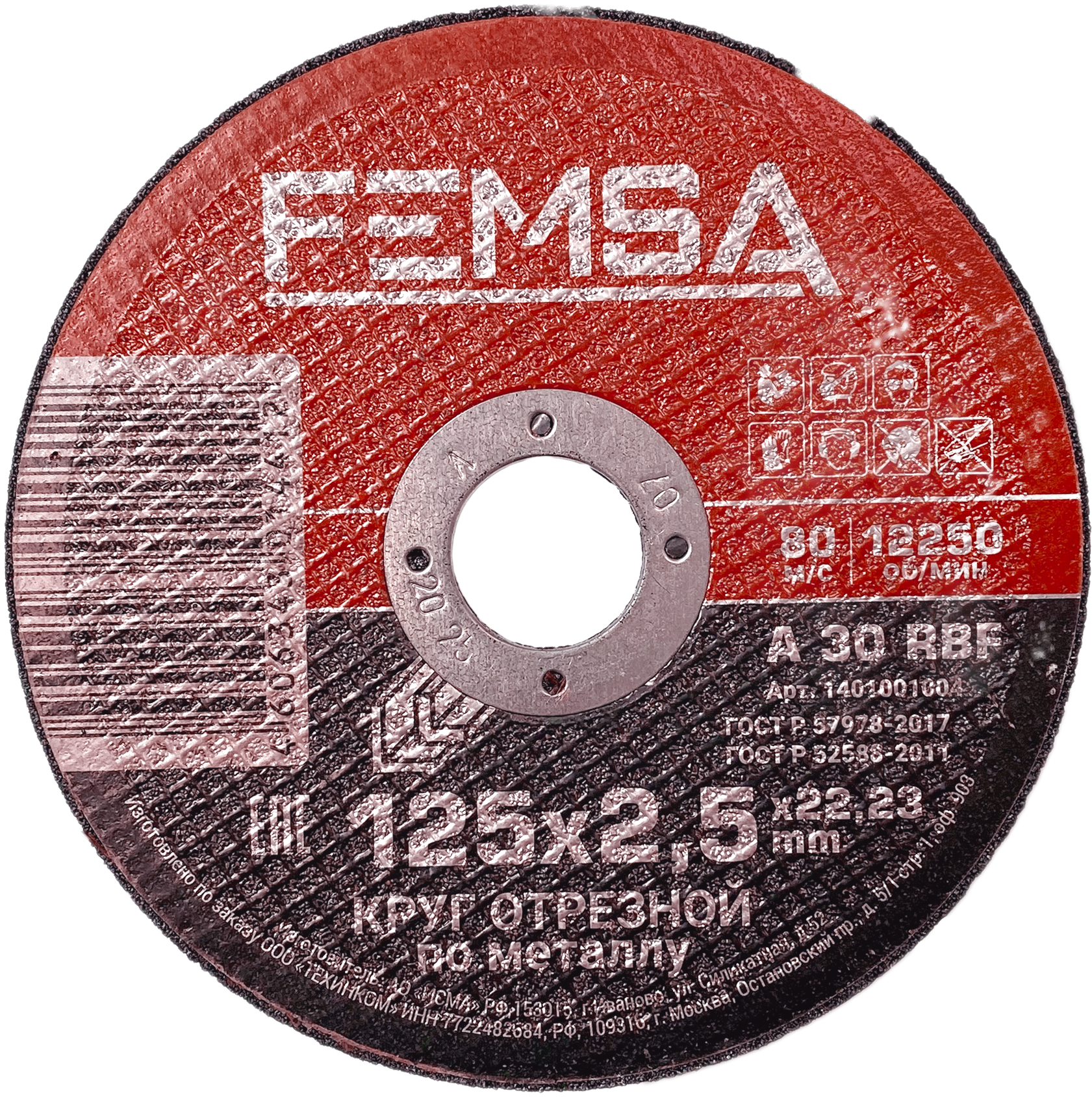 Изображение товара Диск отрезной по металлу FEMSA 125x22.2x2.5 мм профессиональный набор 10 штук