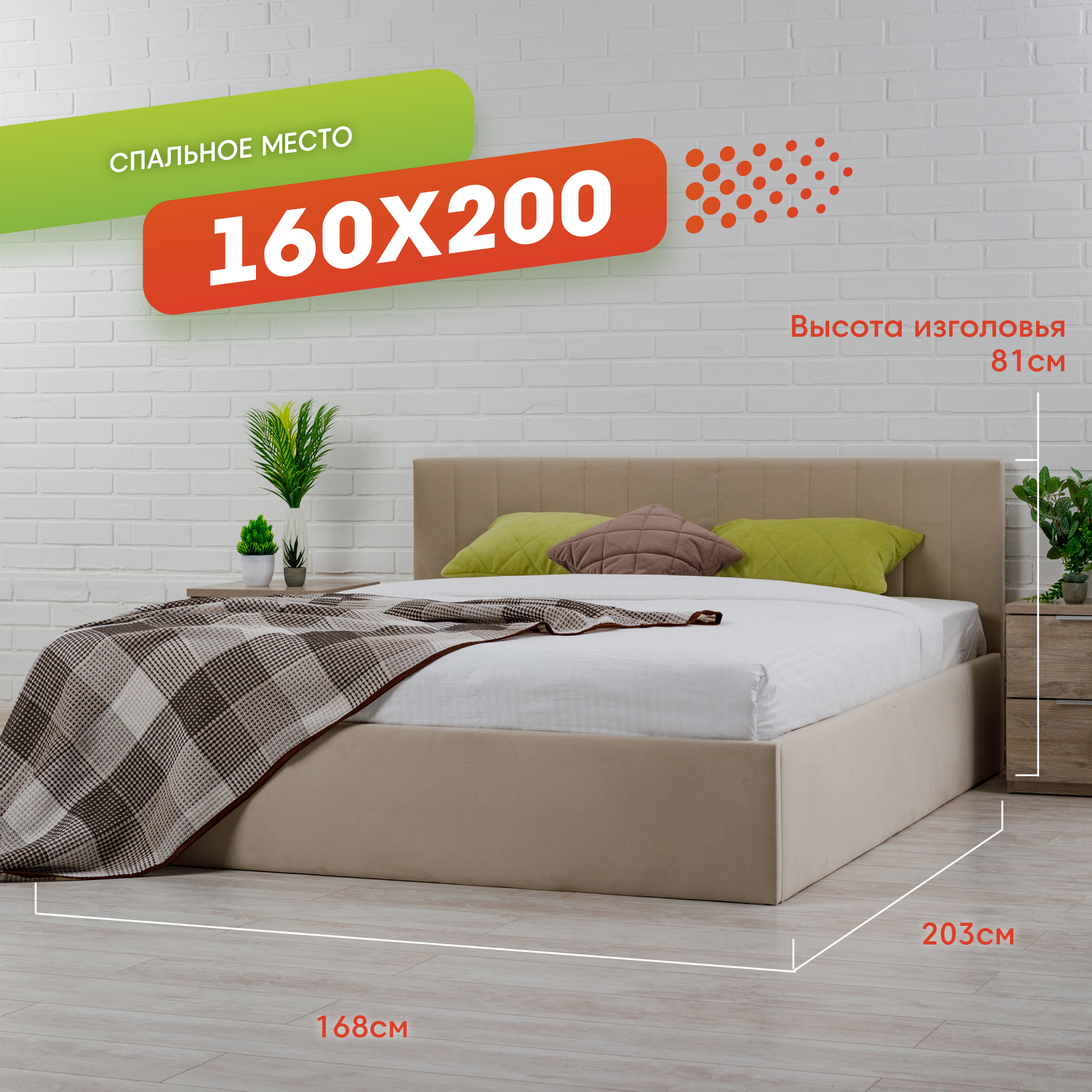 Изображение товара Кровать Hugge Шели 160x81x200 см бежевый, с бельевым ящиком