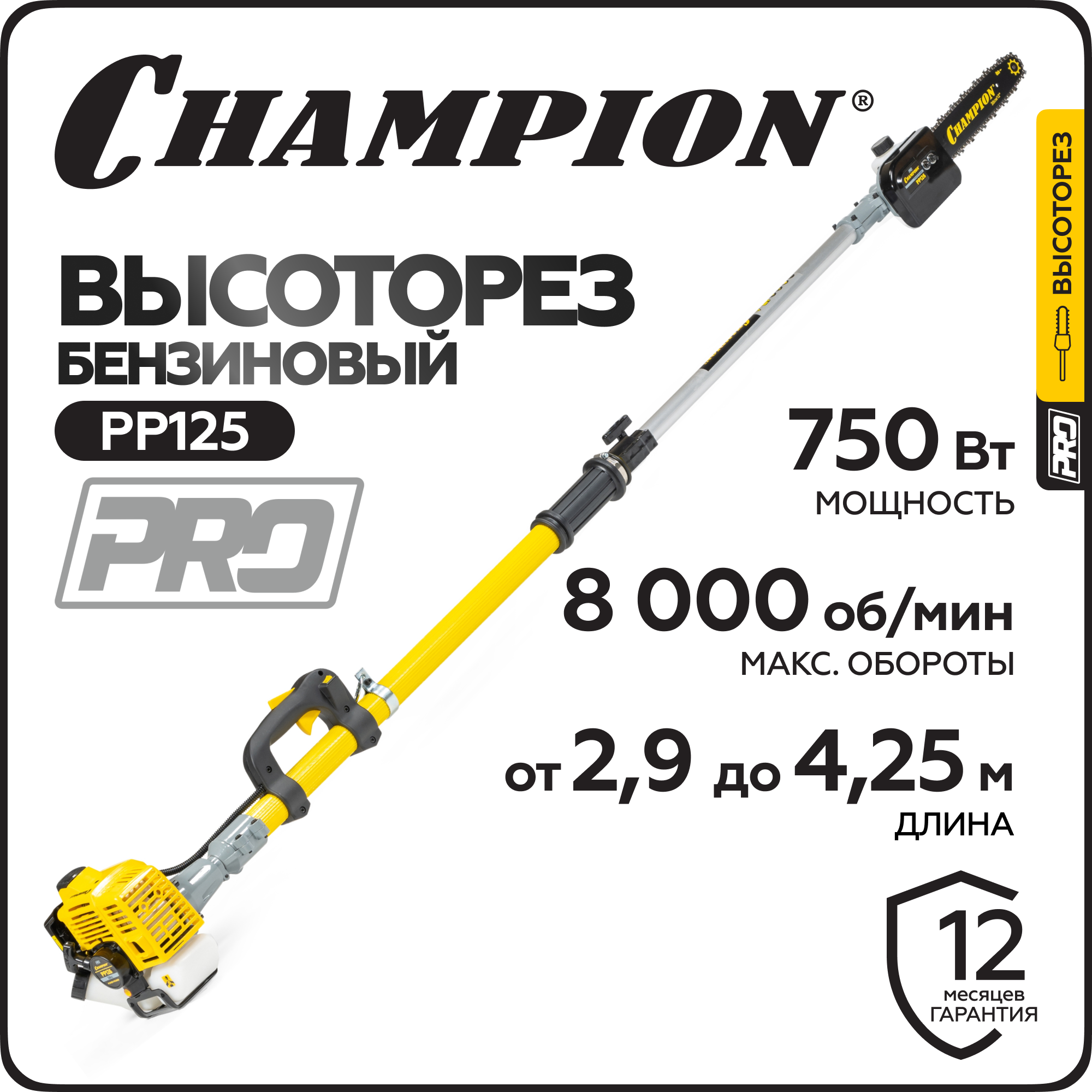 Изображение товара Высоторез бензиновый Champion 125 1 л.с