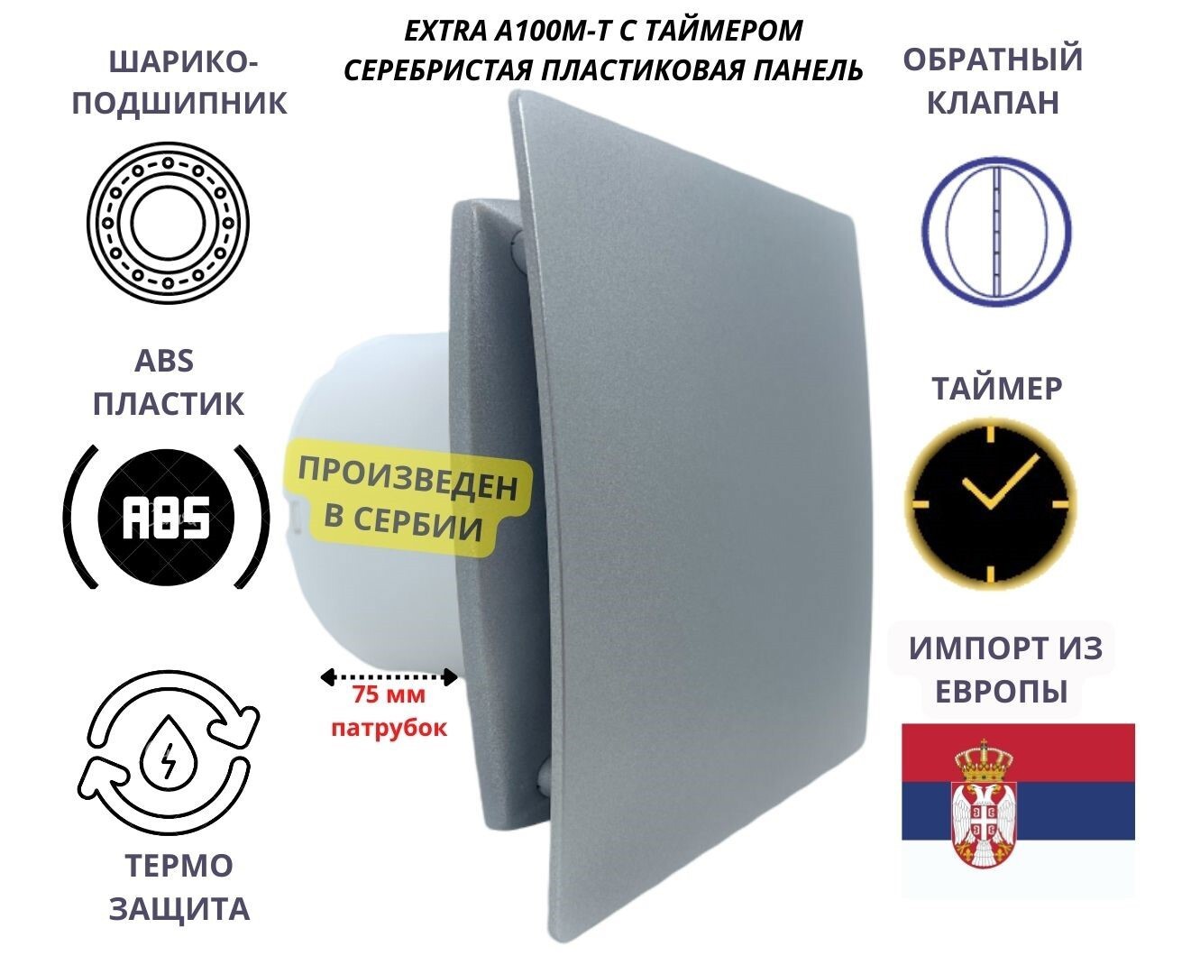 Изображение товара Вентилятор вытяжной Mak trade A100M-T + PVC D100 мм 31 дБ 98 м³/ч обратный клапан таймер цвет серебристый Изображение товара Вентилятор вытяжной Mak trade A100M-T + PVC D100 мм 31 дБ 98 м³/ч обратный клапан таймер цвет серебристый