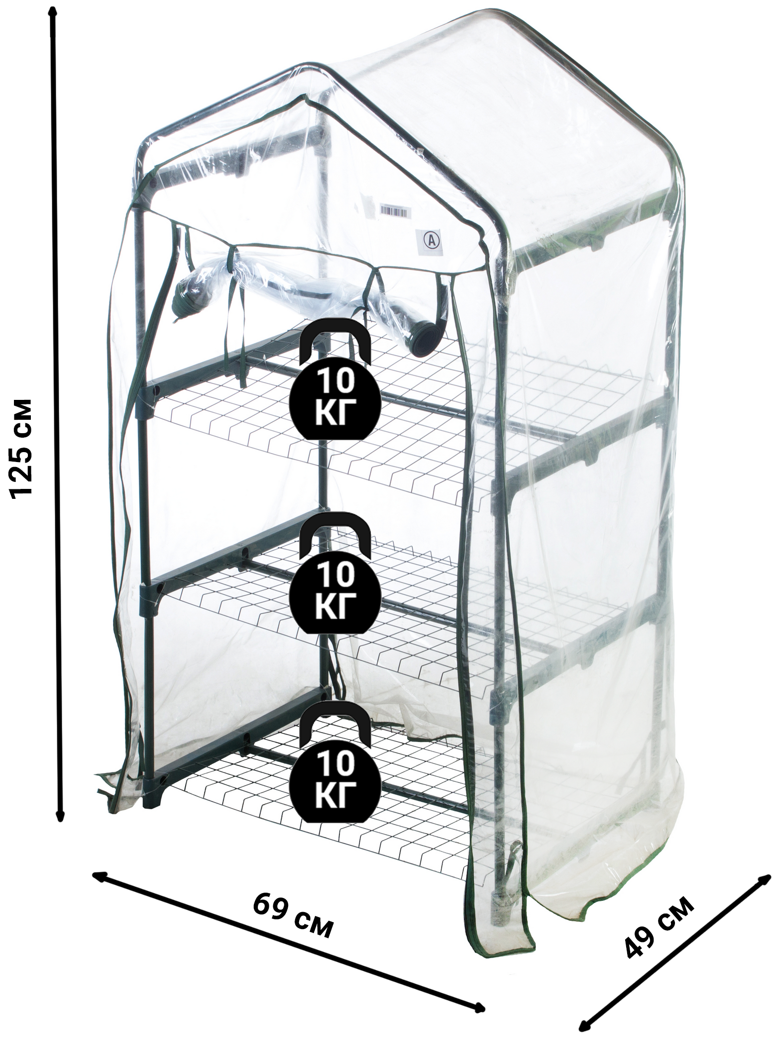 Изображение товара Стеллаж-минитеплица для рассады 3 полки 69x49x125 см сталь/ПВХ