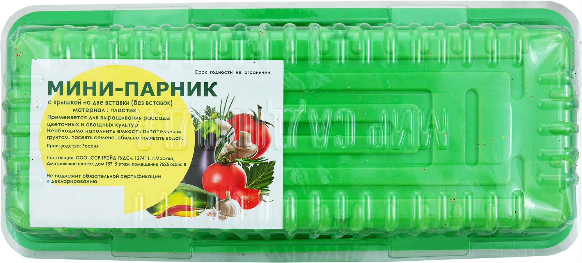 Минипарник на 2 кассеты, без кассет - 4
