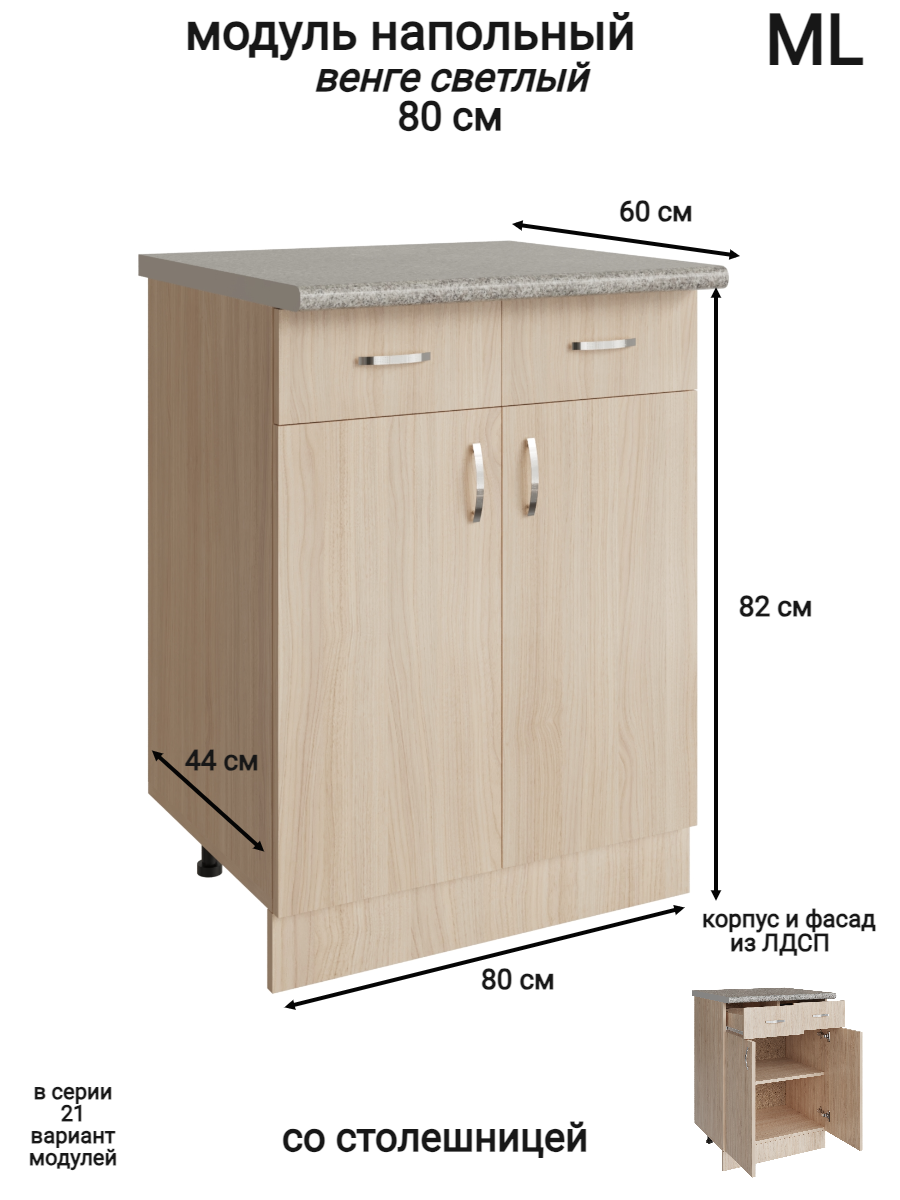 Изображение товара Напольный шкаф Модуль 2 ящика 80x84.8x43.9 см ЛДСП цвет дуб