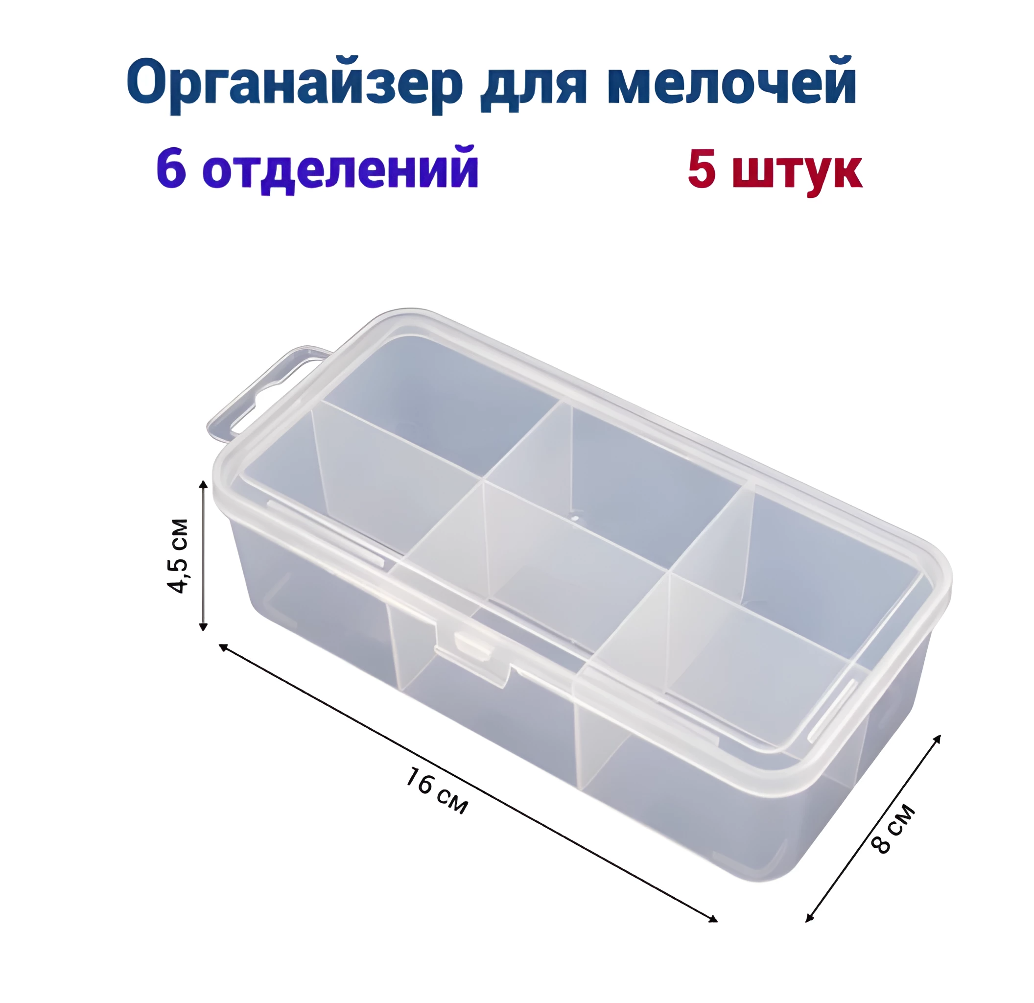 Изображение товара Органайзер для хранения Jettools 160x80x225 мм, пластик, 5 шт Изображение товара Органайзер для хранения Jettools 160x80x225 мм, пластик, 5 шт
