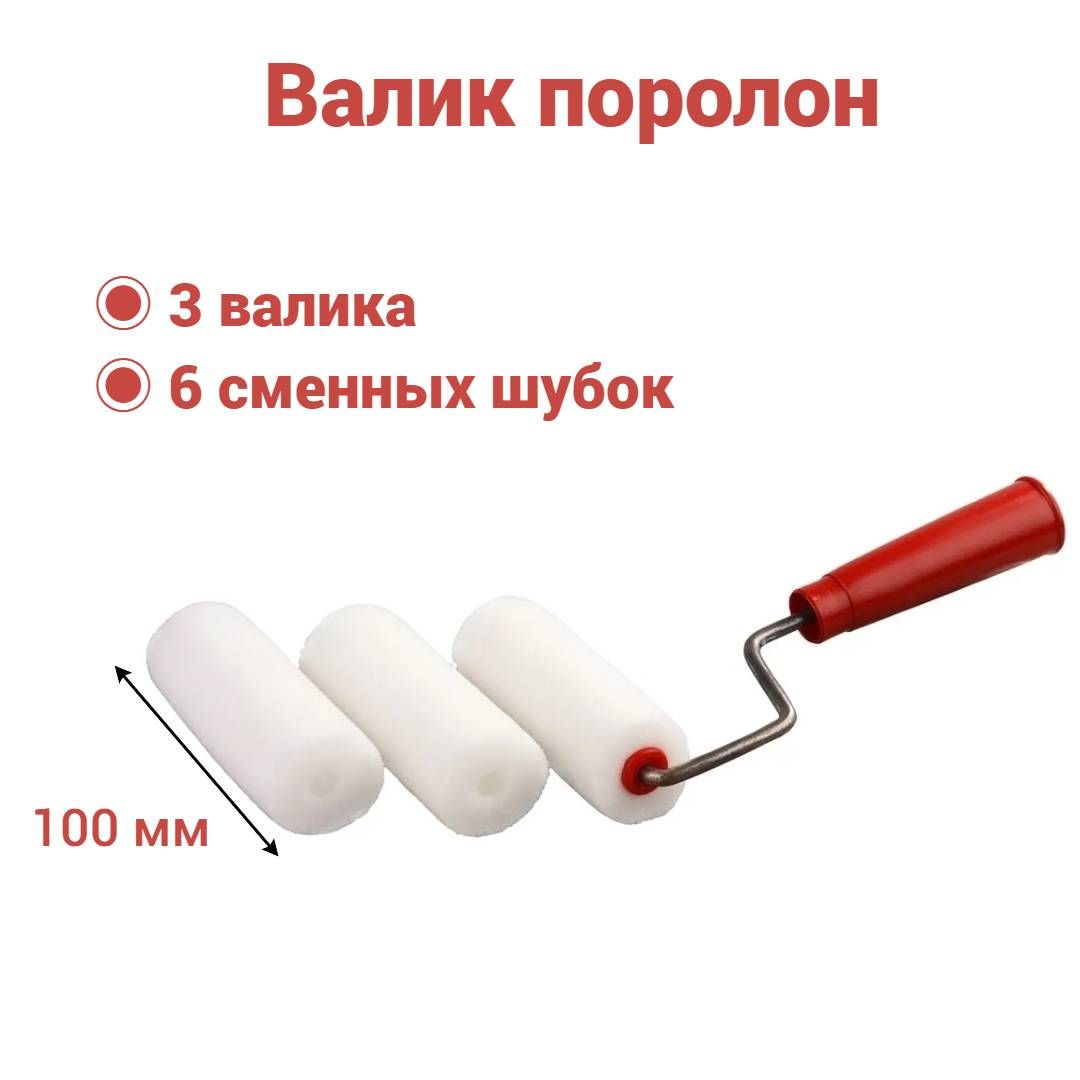 Изображение товара Валик Мелодия Цвета поролоновый 100 мм для лаков клеев красок на водной основе 3 шт и 6 сменных насадок Изображение товара Валик Мелодия Цвета поролоновый 100 мм для лаков клеев красок на водной основе 3 шт и 6 сменных насадок