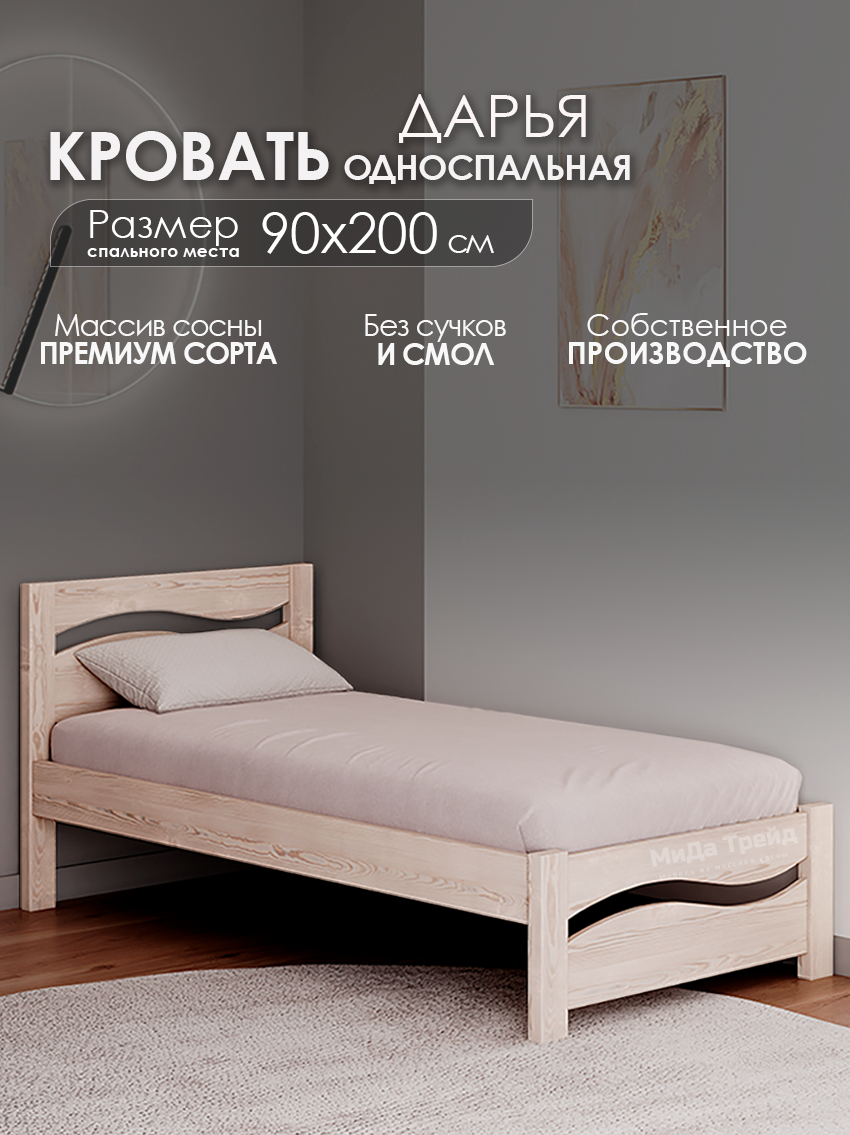 Изображение товара Кровать Мида трейд Дарья 90x200 см из массива сосны без покраски стиль современный