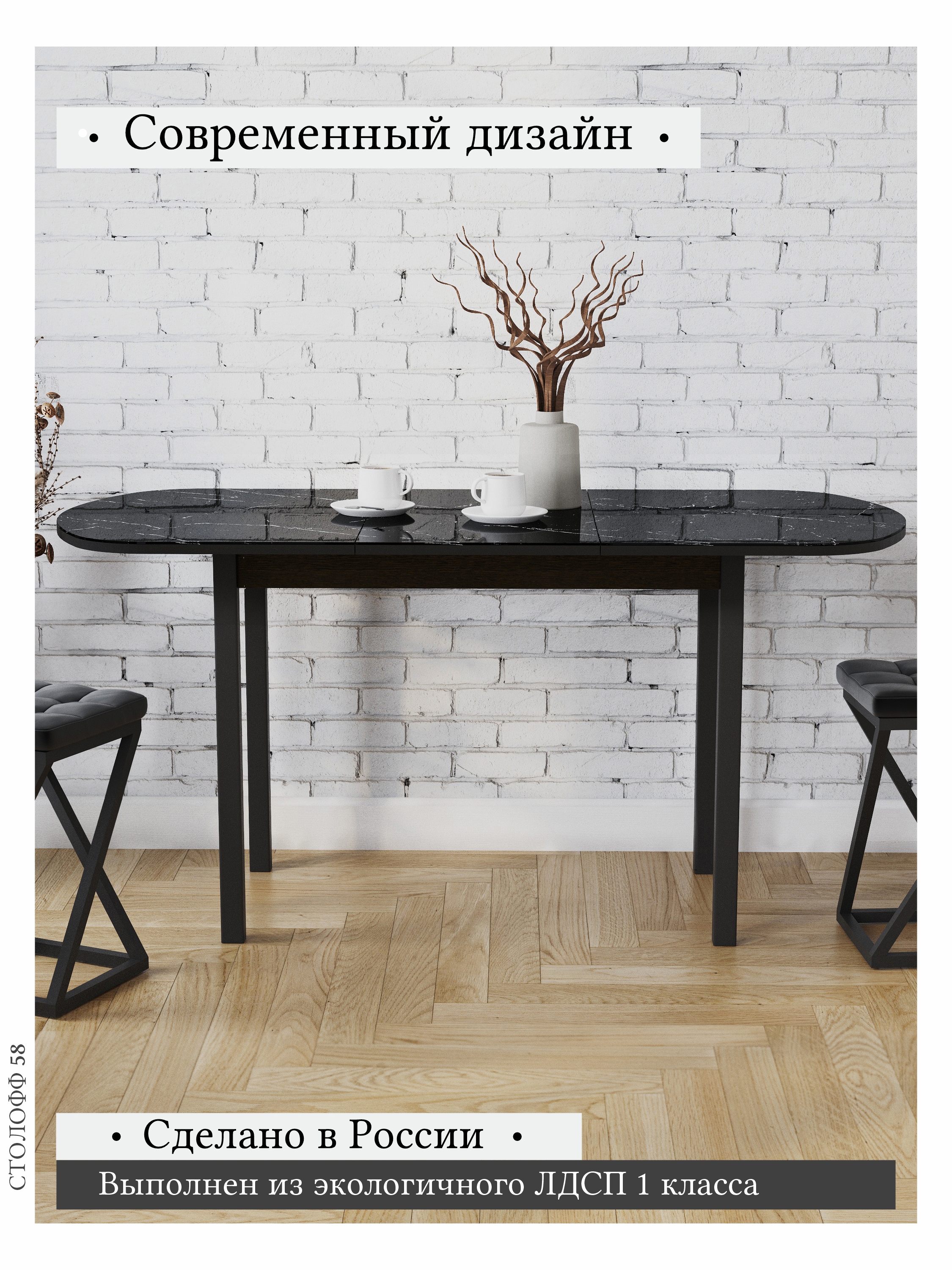 Изображение товара Кухонный стол овальный Stoloff58 110x70 ЛДСП цвет черный