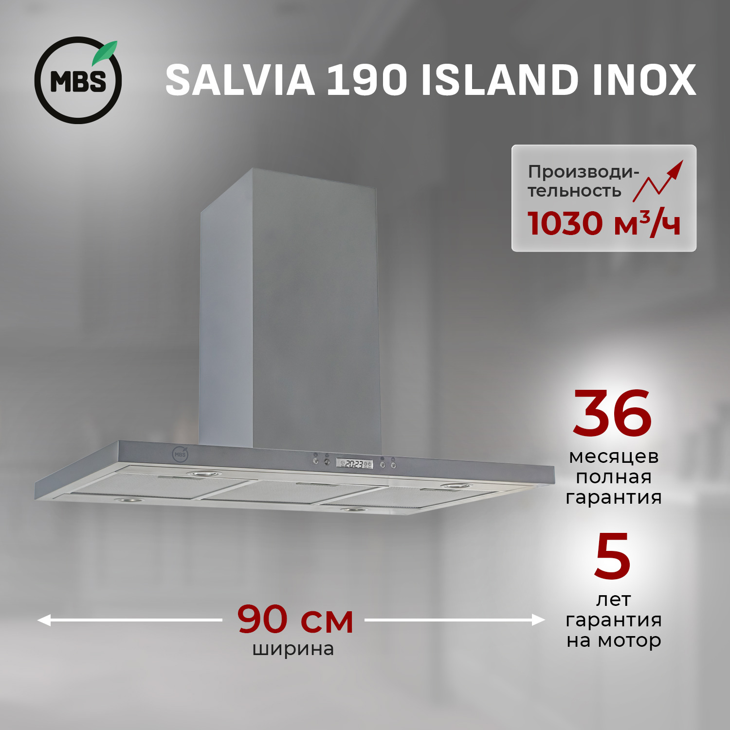 Изображение товара Островная вытяжка Mbs Salvia 190 Island Inox 90 см металлик для кухни