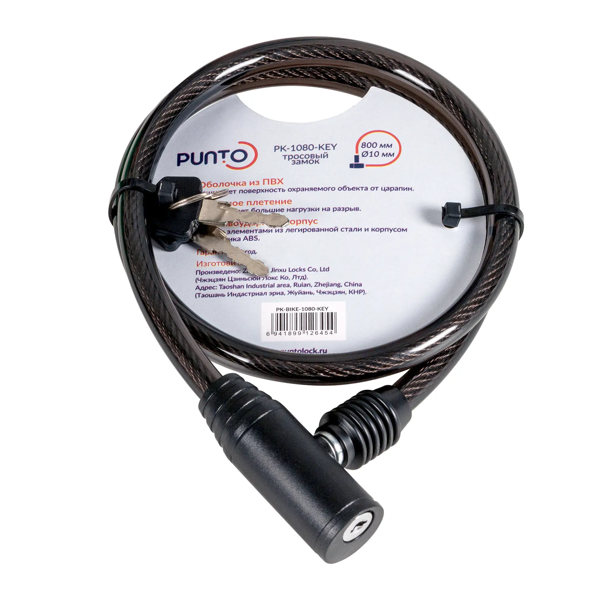 Противоугонный трос с навесным замком Punto PK-BIKE-1012 10 мм 80 см