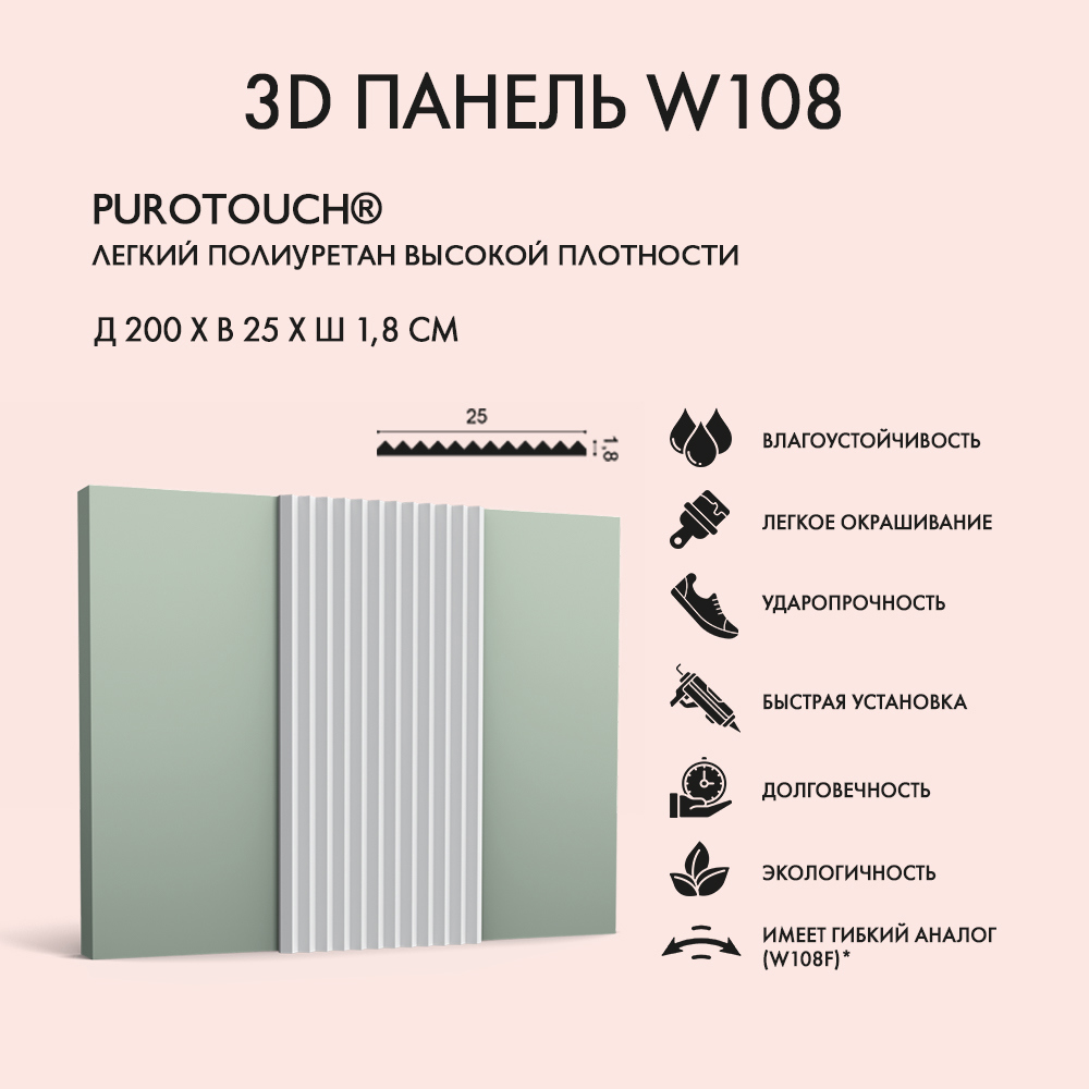 Изображение товара Стеновая 3D панель Orac Decor W108 полиуретан белый 2000x18x250мм