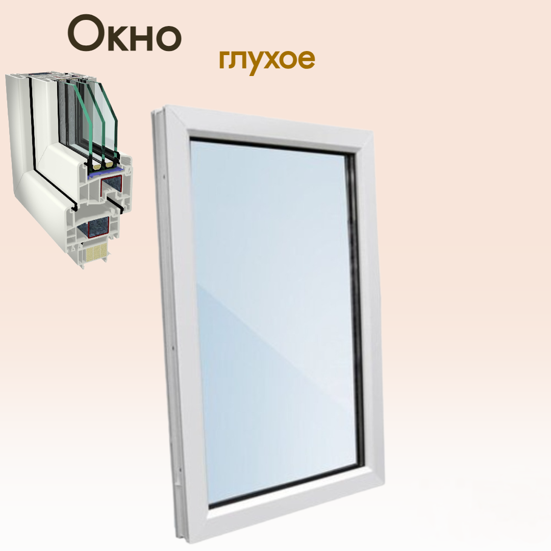 Изображение товара Окно пластиковое ПВХ Gealan одностворчатое 1400x1290см (ВхШ) глухое двухкамерный стеклопакет белый
