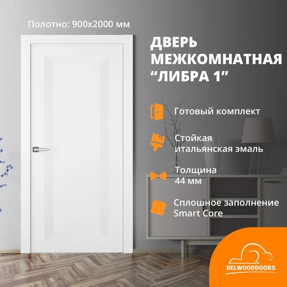 Изображение товара Дверной блок Belwooddoors Либра глухой без замка и петель в комплекте 200x90см белый