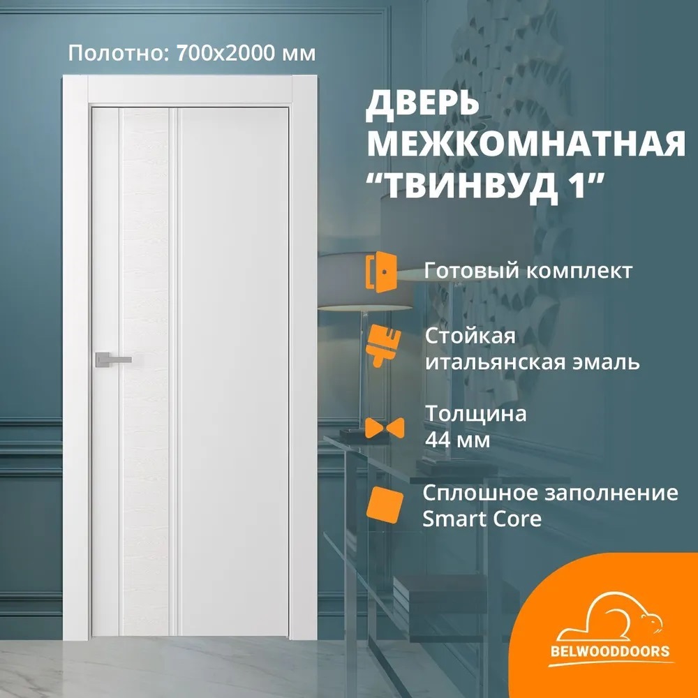 Изображение товара Дверной блок Belwooddoors Твинвуд-1 глухой без замка и петель в комплекте 200x70см белый