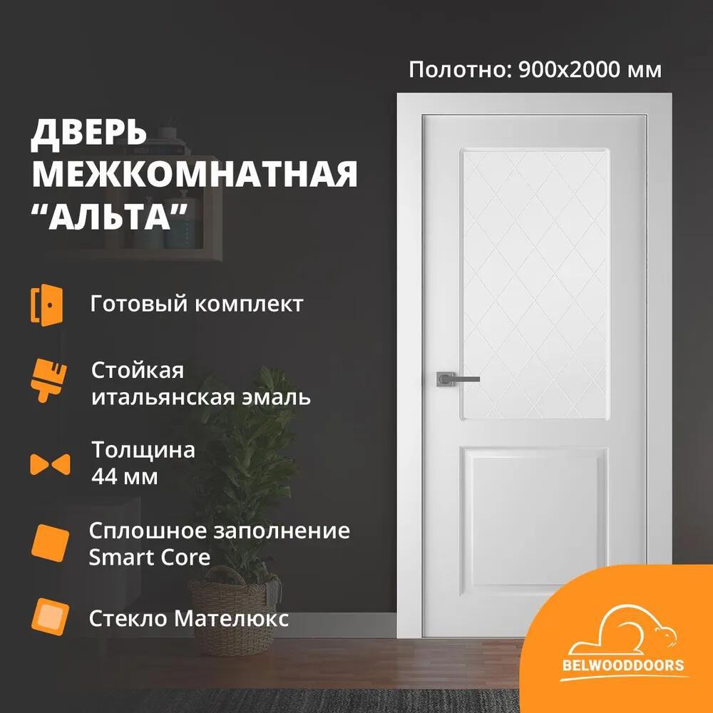Изображение товара Дверной блок Belwooddoors Alta застекленный без замка и петель в комплекте 200x90см белый Изображение товара Дверной блок Belwooddoors Alta застекленный без замка и петель в комплекте 200x90см белый