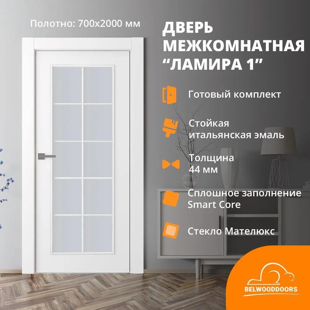 Изображение товара Дверной блок Belwooddoors Ламира-1 застекленный без замка и петель в комплекте 200x70см белый