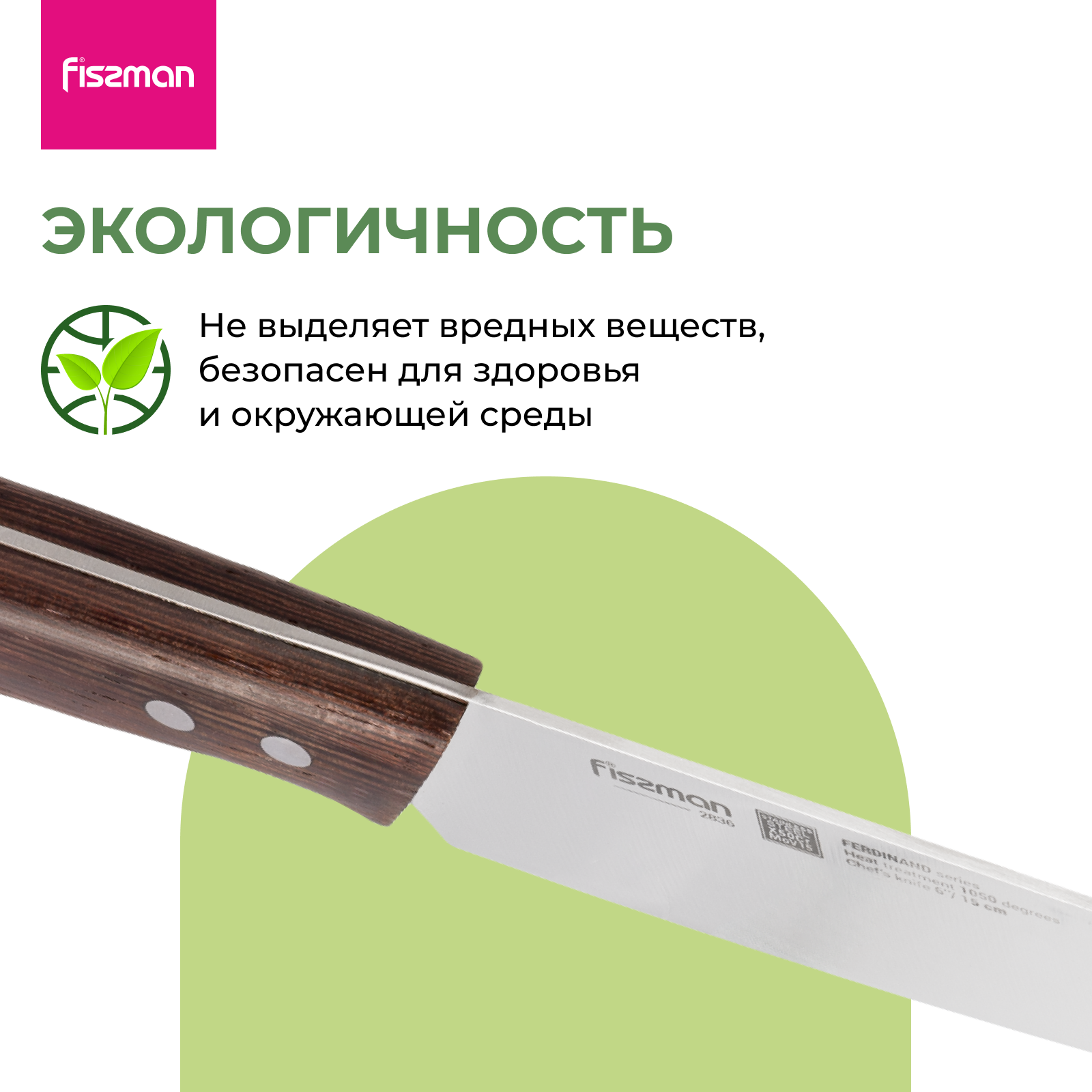 Изображение товара Кухонный нож Fissman Ferdinand 15 см нержавеющая сталь дерево ручка