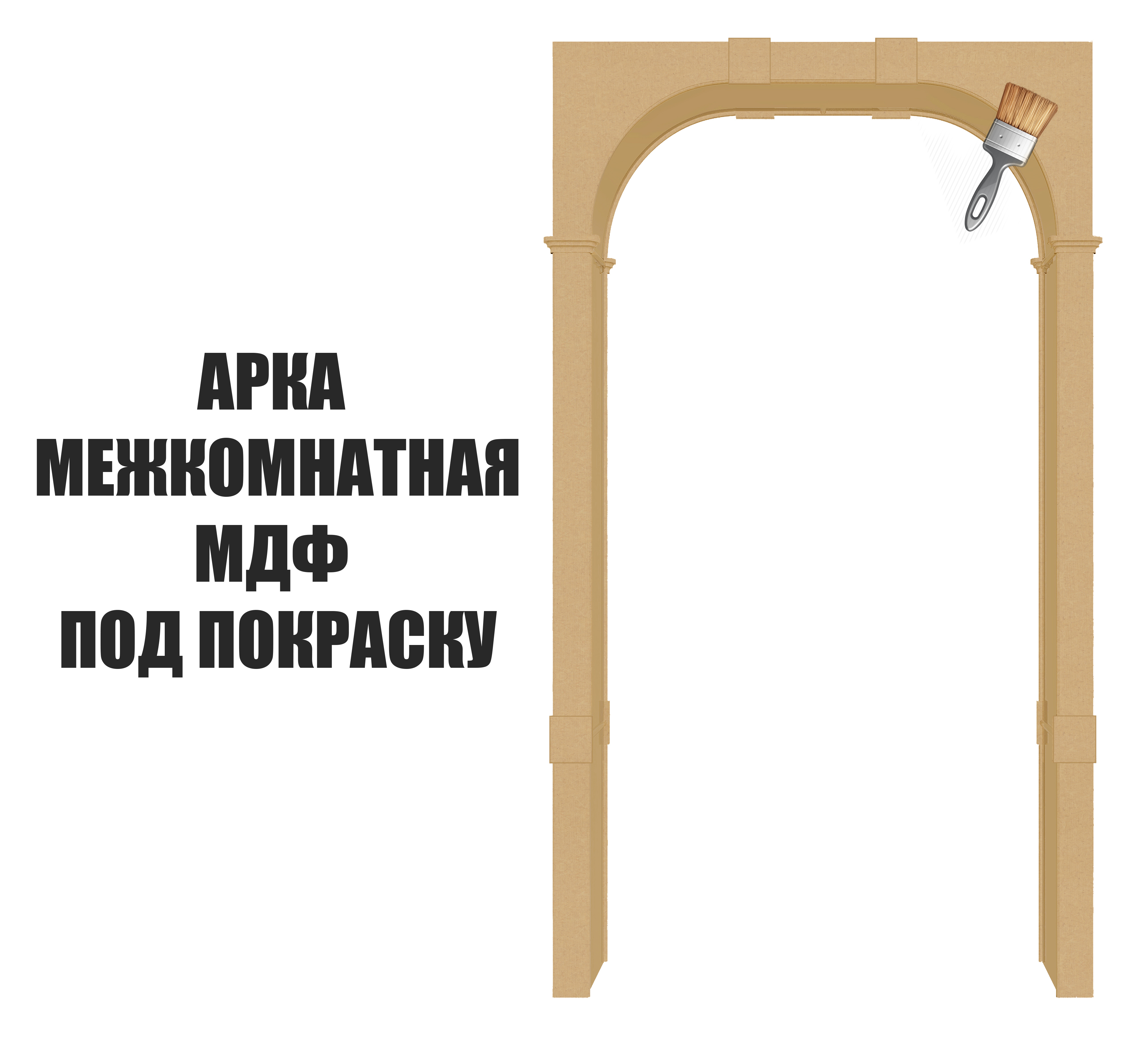 Арка межкомнатная Лесма стиль Милано Премиум 75-75-140x220см под ...