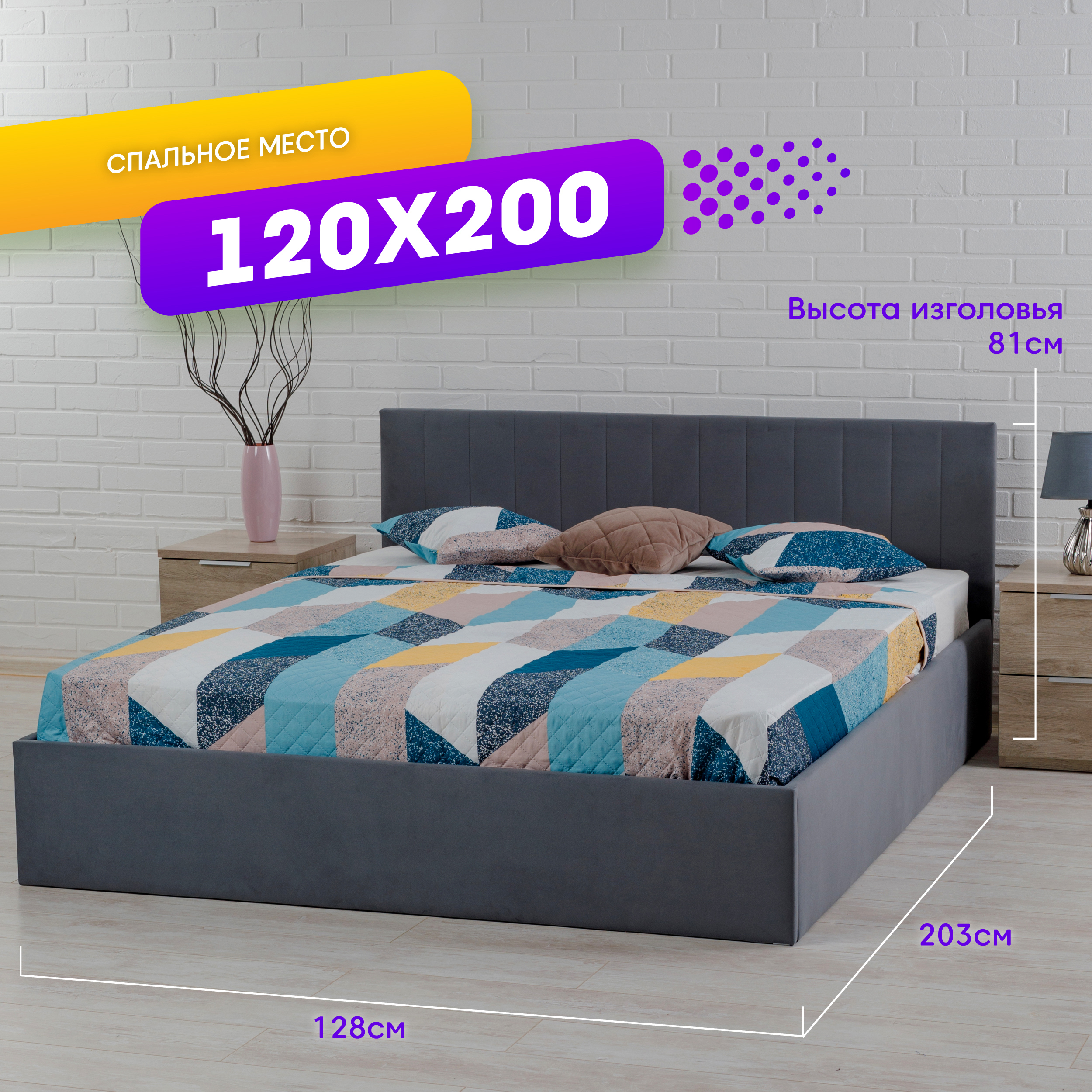 Изображение товара Кровать Hugge Шели V32 120x200 см с бельевым ящиком