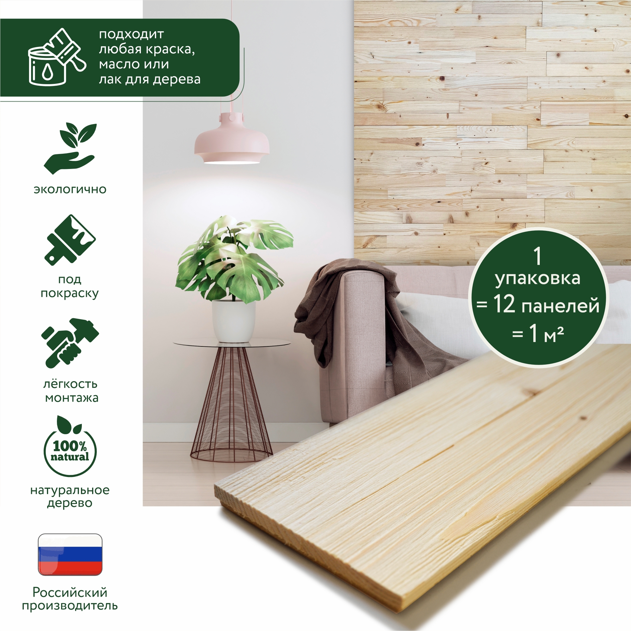 Изображение товара Стеновая панель ART BARN WOOD Под Покраску 816x102x10 мм (1 м², 12 шт)