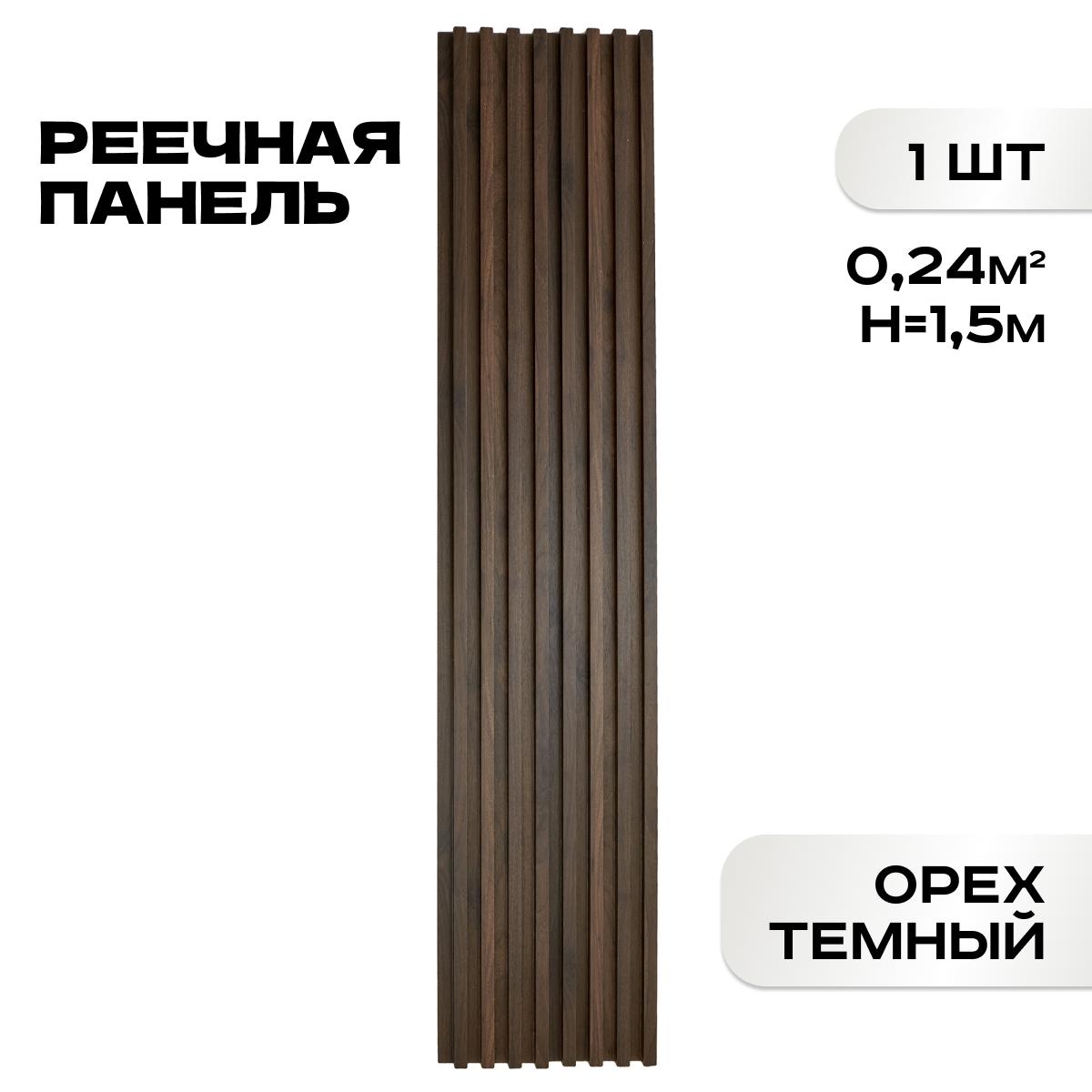 Изображение товара Панель 3D Lako decor орех тёмный 1500x160x23мм 0.24м²