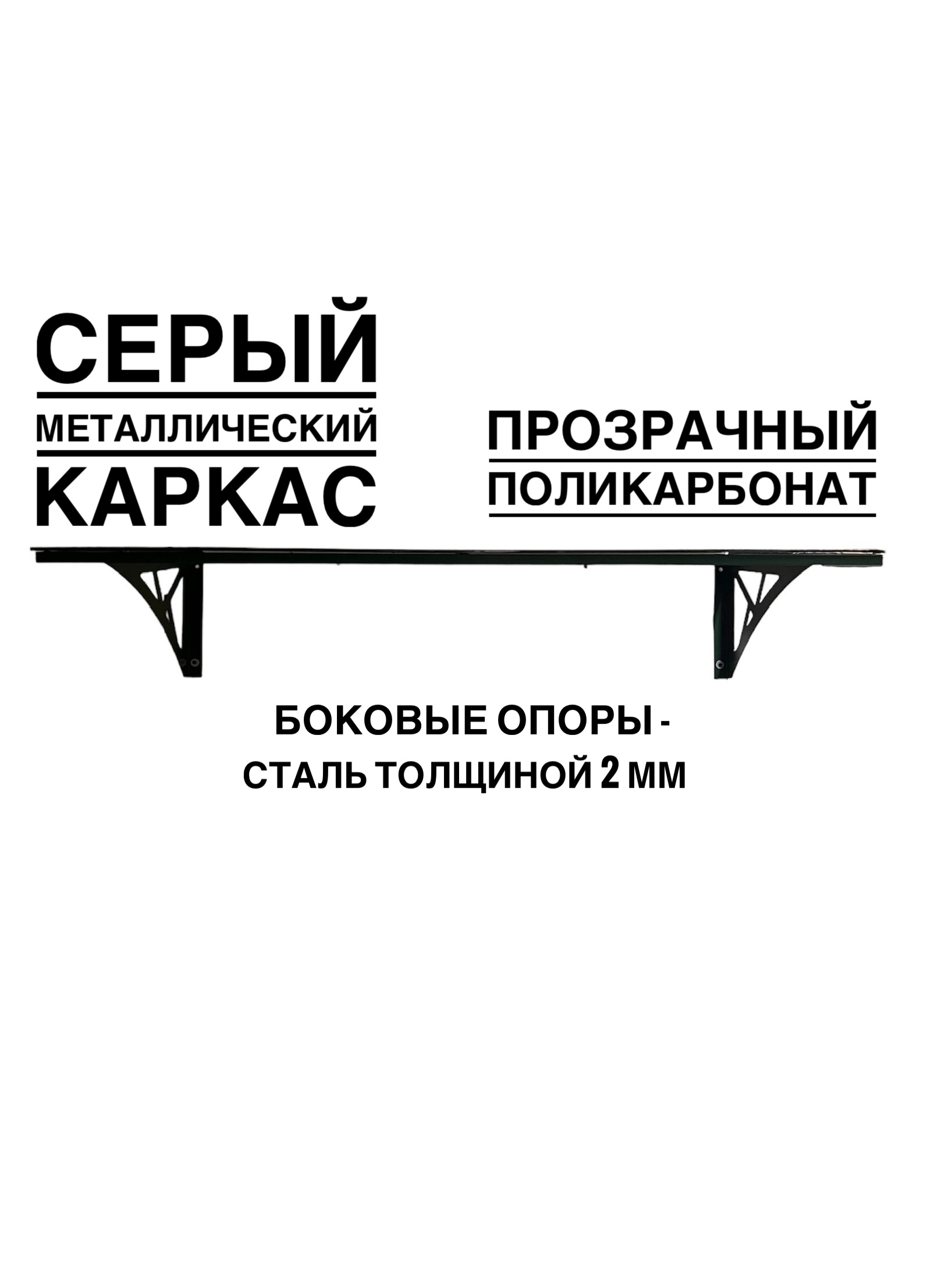 Козырек над входной дверью Artcore 80x30x115см серый/прозрачный ️ ...