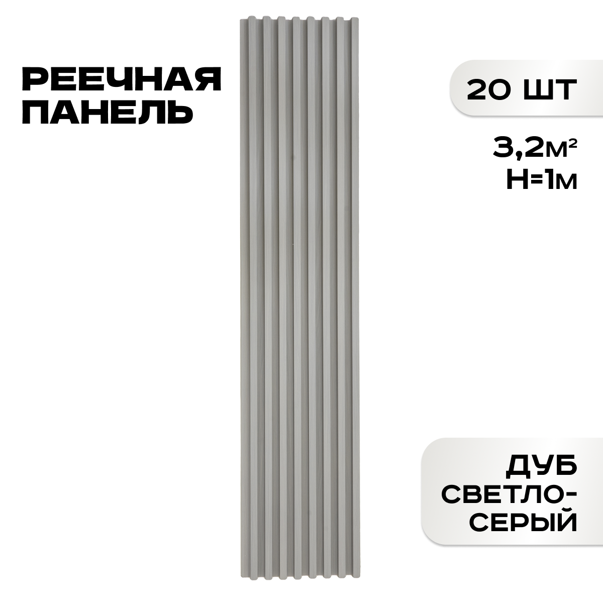 Изображение товара Реечная панель Lako decor 1000x160x23мм цвет дуб светло-серый 20шт