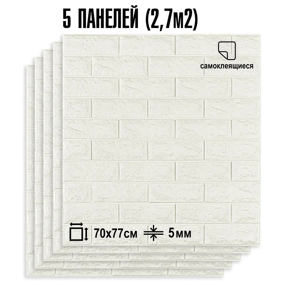 Изображение товара Комплект панелей ПВХ Lako decor Классический кирпич белый 770x700x5мм 2.7м² 5шт Изображение товара Комплект панелей ПВХ Lako decor Классический кирпич белый 770x700x5мм 2.7м² 5шт