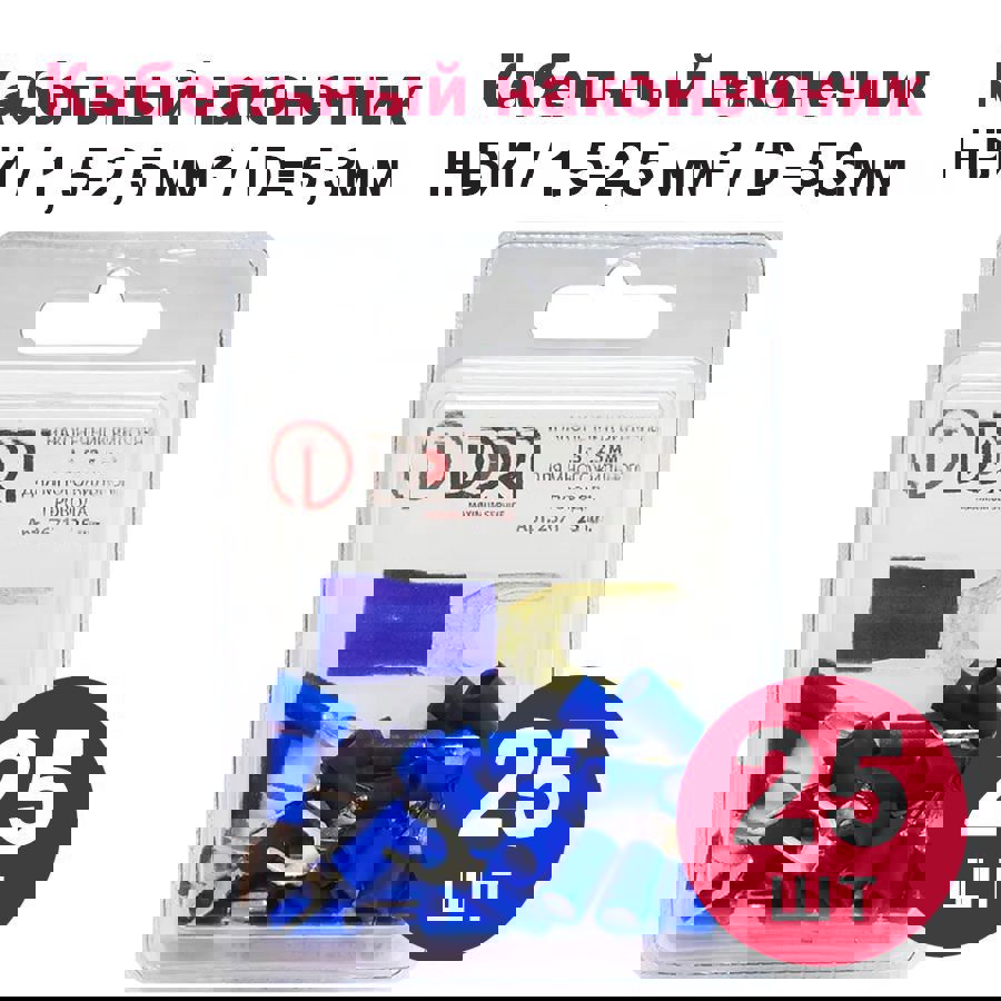 Изображение товара Наконечник вилочный изолированный Dori НВИ 1.5x2.5 мм 25 шт.