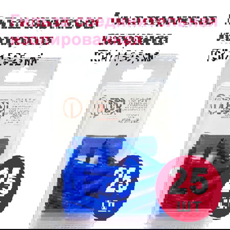 Изображение товара Гильза соединительная изолированная Dori ГСИ 1 5-2 5 мм 25 шт