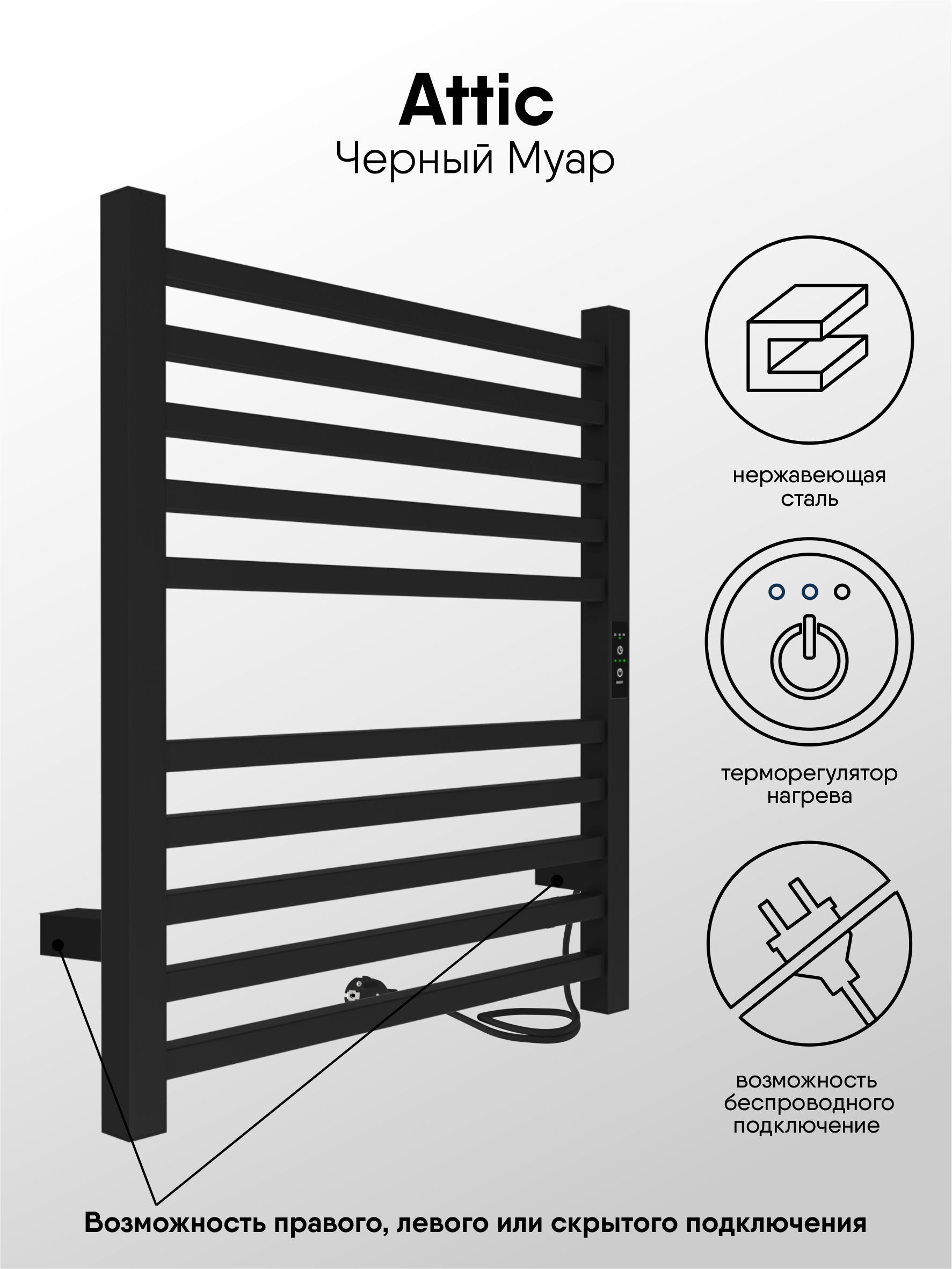Изображение товара Полотенцесушитель электрический Indigo Attic 500x600 мм 80 Вт лесенка цвет черный