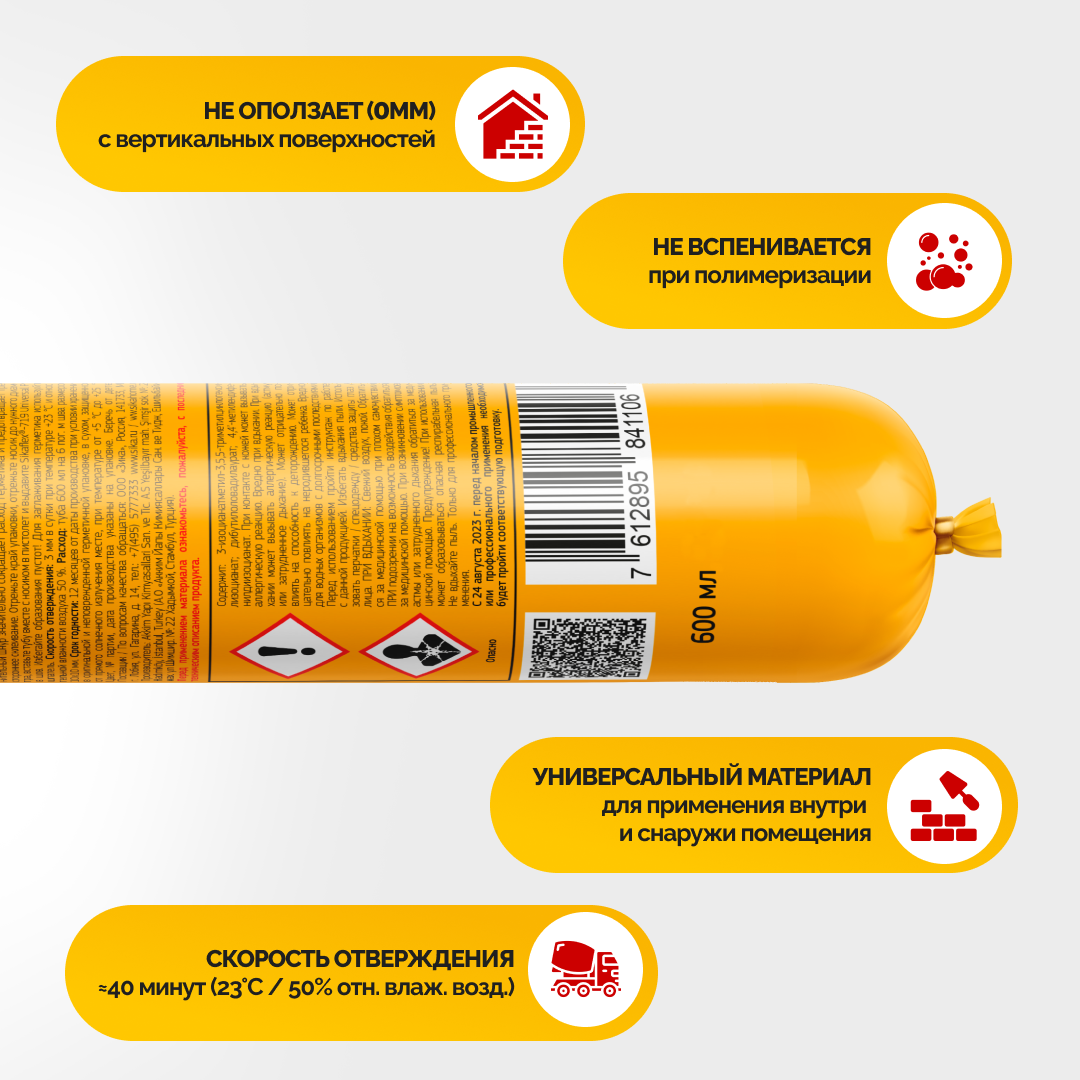 Изображение товара Герметик полиуретановый Sika Sikaflex®-719 Universal PU эластичный тёмно-коричневый 600 гр