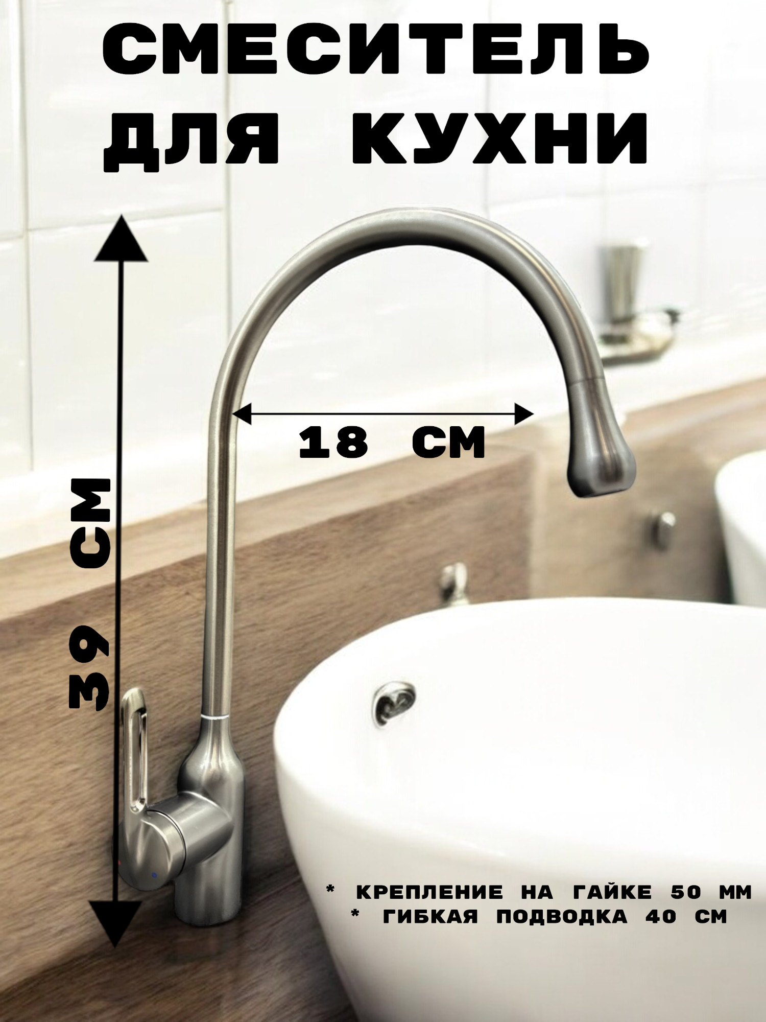 Изображение товара Смеситель для кухни Oute T713Y поворотный излив 26 см цвет титан