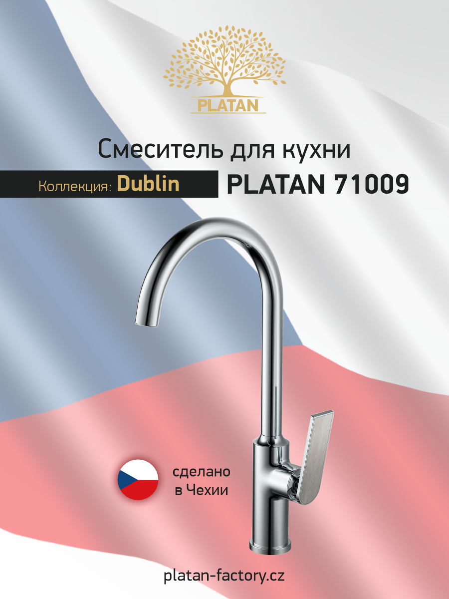 Изображение товара Смеситель для кухни Platan UT-00052173 поворотный 29.6 см хром