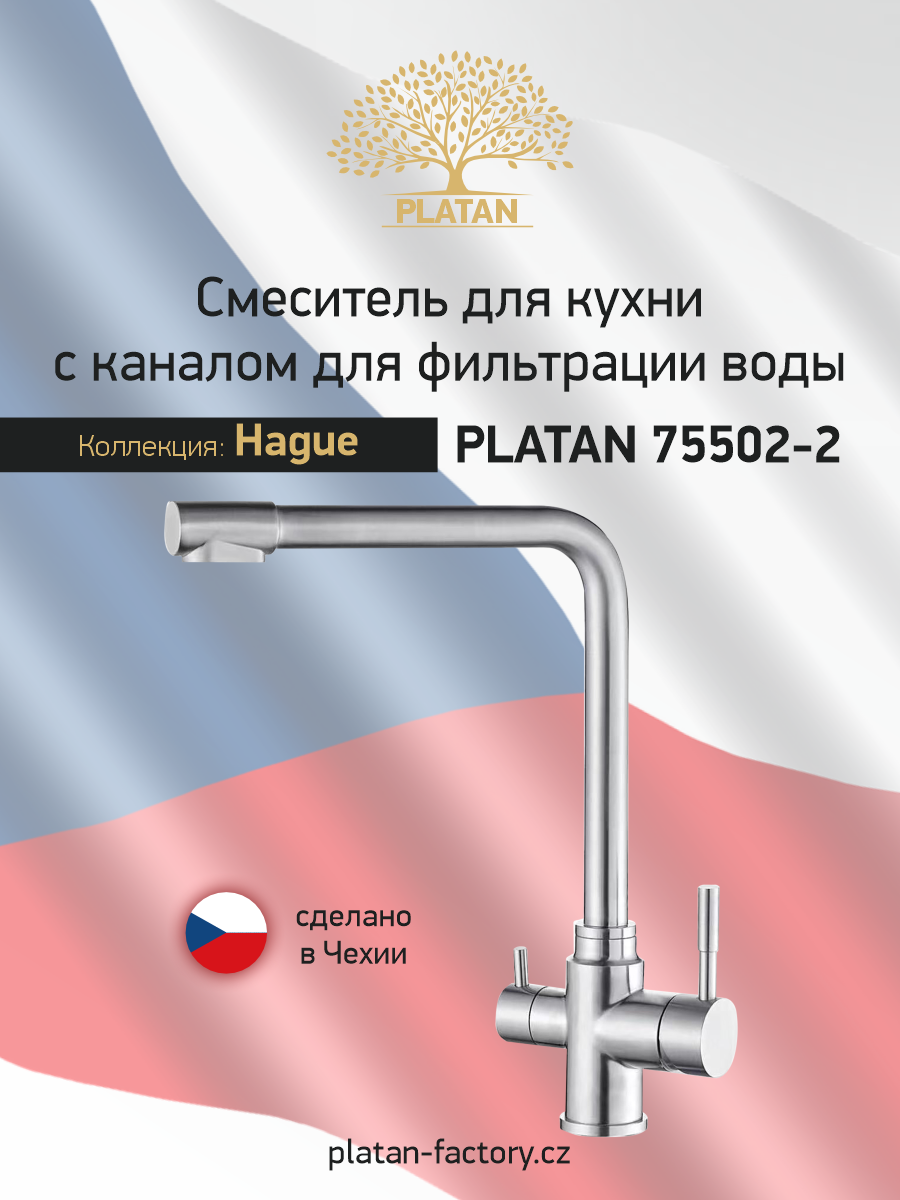 Изображение товара Смеситель для кухни Platan УТ-00052188 поворотный излив 31.9 см цвет нержавеющая сталь