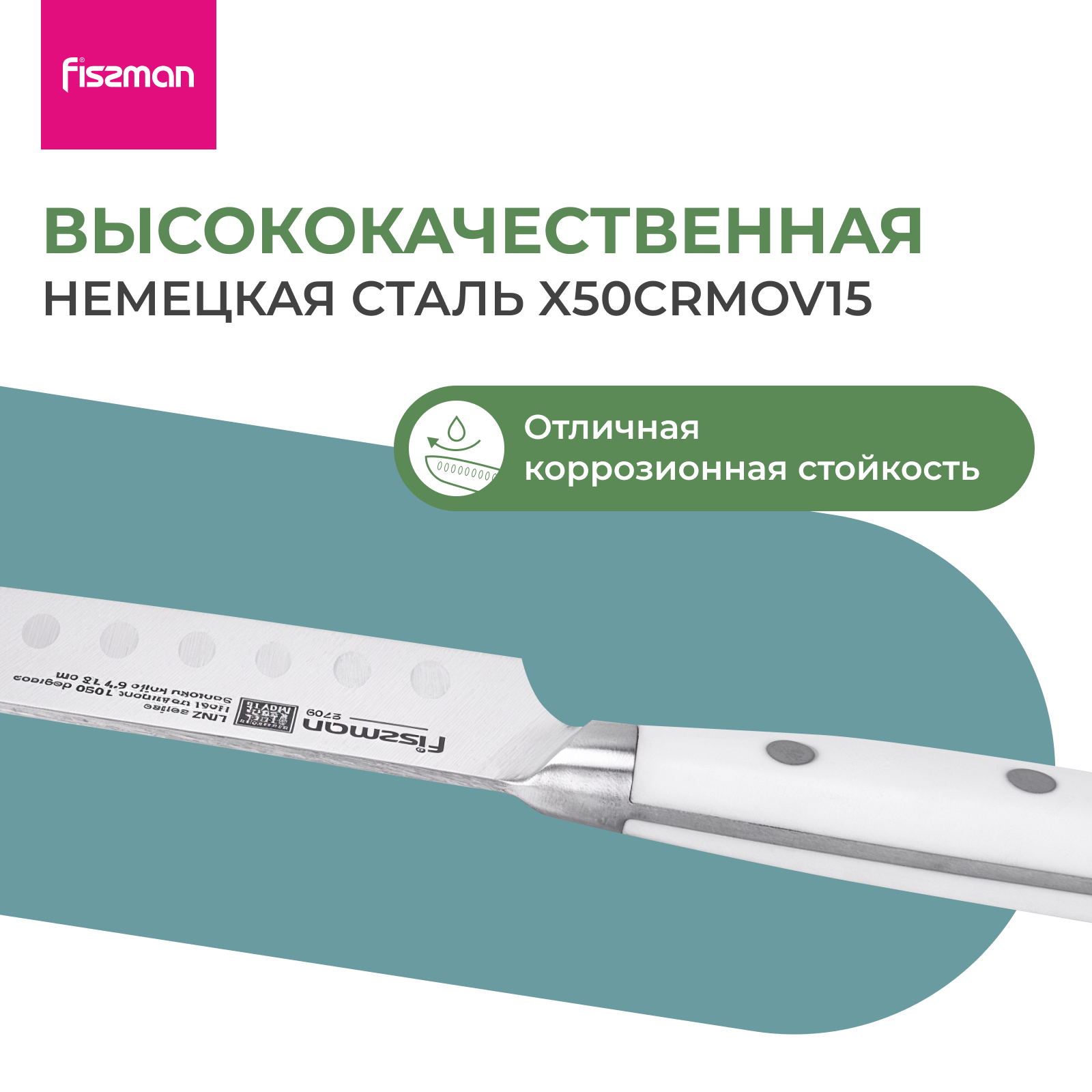 Изображение товара Кухонный нож Fissman сантоку Linz 13 см японский стиль