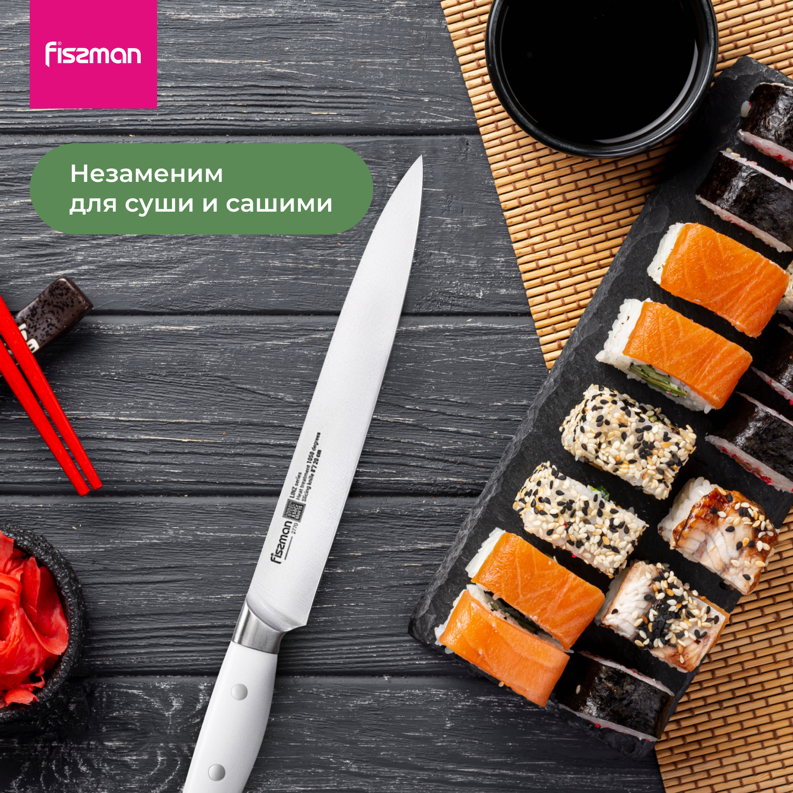 Изображение товара Кухонный нож Fissman Linz 20 см для нарезки мяса и рыбы премиум качество