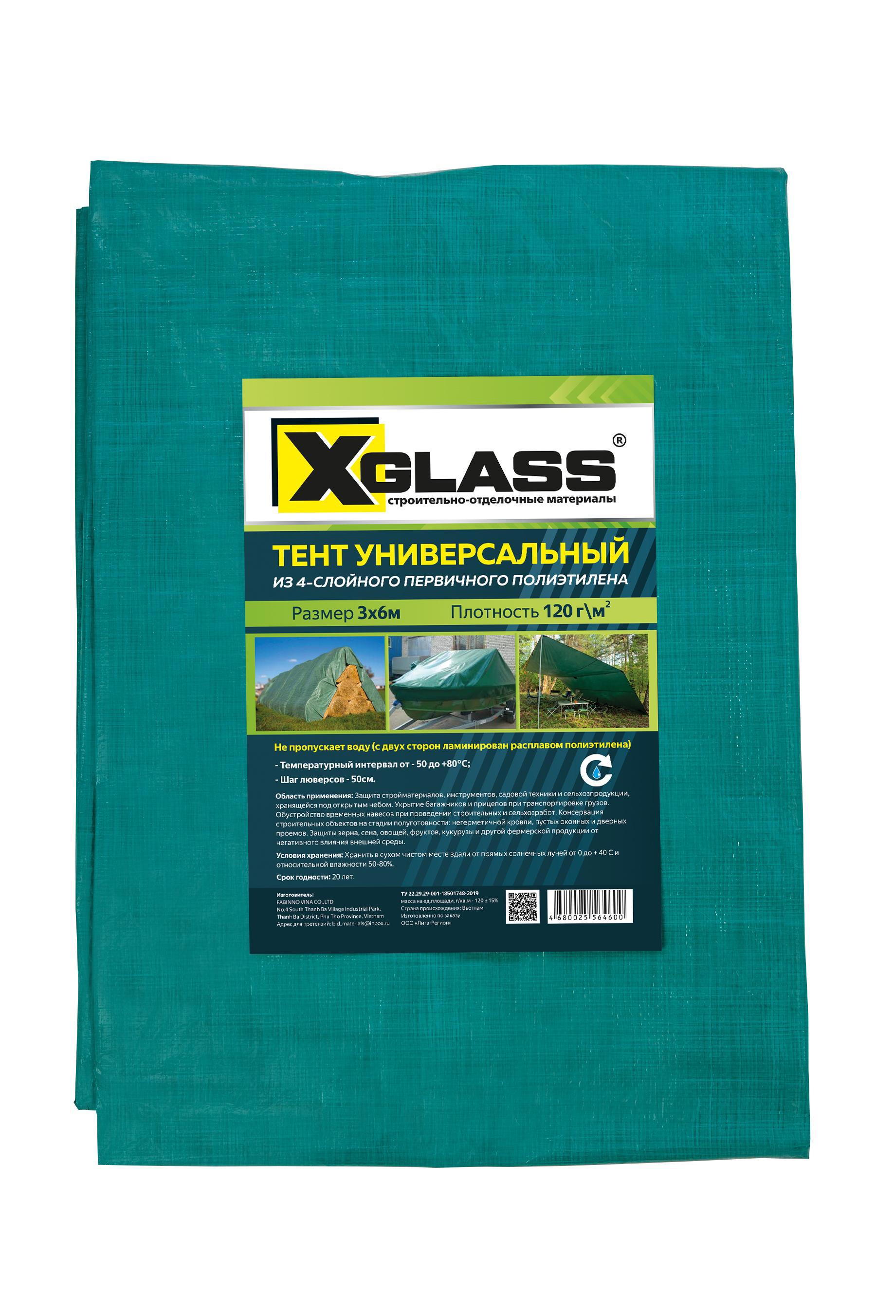 Изображение товара Тент универсальный X-Glass с люверсами 120г/м² 3x6м 18м² зеленый Изображение товара Тент универсальный X-Glass с люверсами 120г/м² 3x6м 18м² зеленый