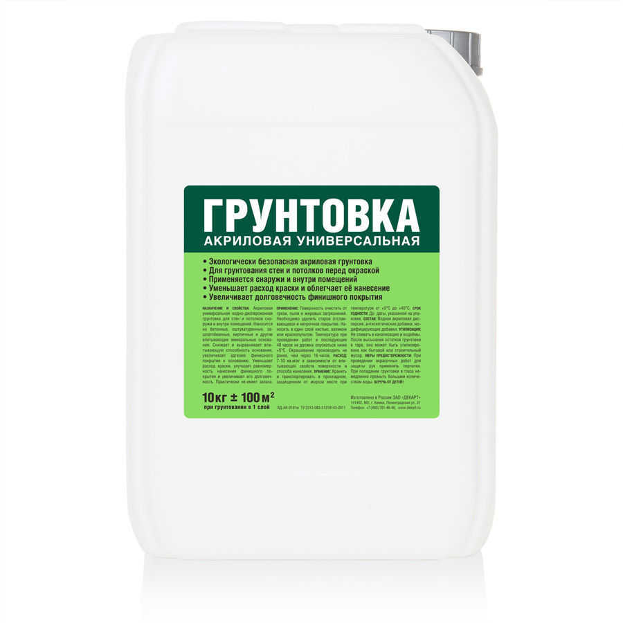 Изображение товара Универсальный акриловый грунт Лучшая цена 10кг для внутренних и наружных работ