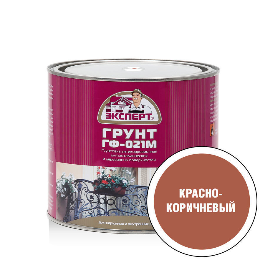Изображение товара Антикоррозионный грунт ГФ-021 ЭКСПЕРТ Красно-коричневый 1.8 л для металла