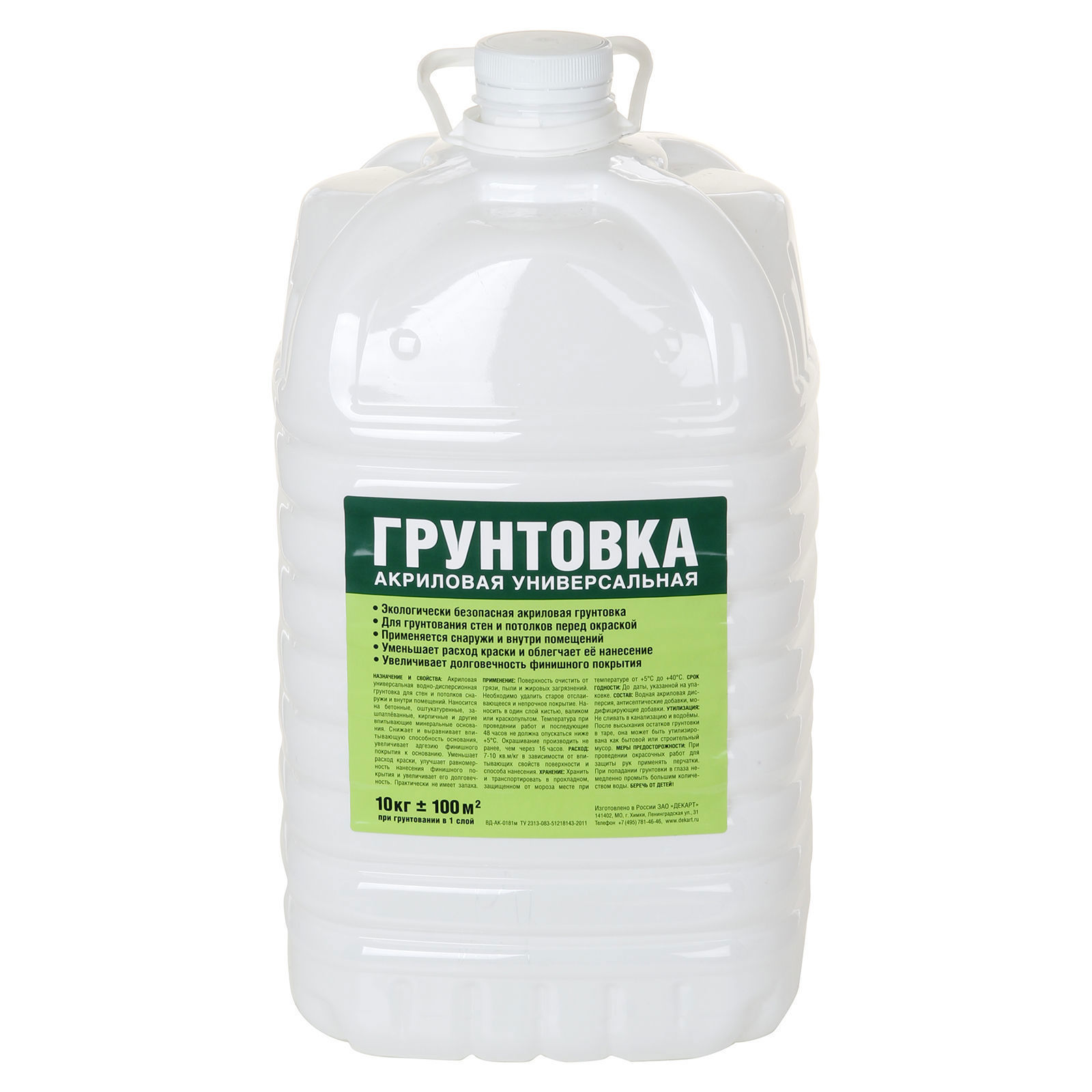 Изображение товара Акриловая грунтовка ЛУЧШАЯ ЦЕНА 10л для внутренних и наружных работ