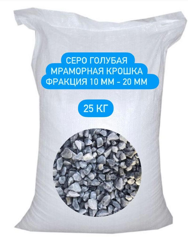 Изображение товара Щебень мраморный серо-голубой фракция 10-20мм 25кг