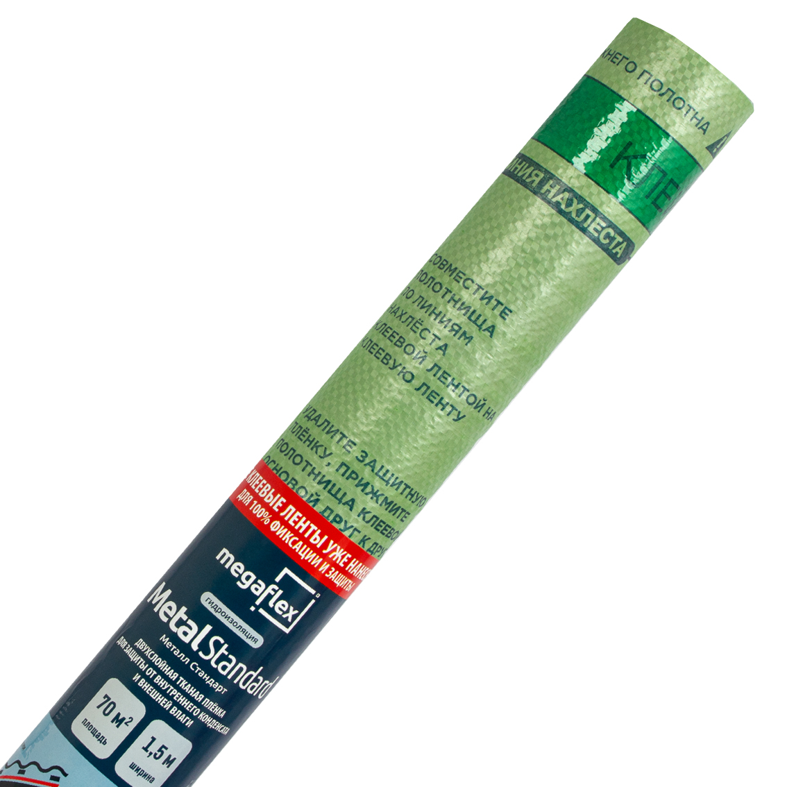 Изображение товара Гидро-пароизоляция (D) Megaflex Metal 2000г/м² 70м²