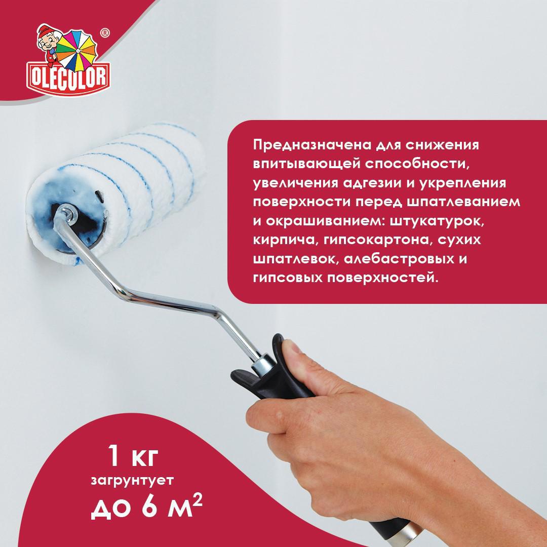 Изображение товара Грунтовка глубокого проникновения Olecolor 5.25л для внутренней и наружной отделки