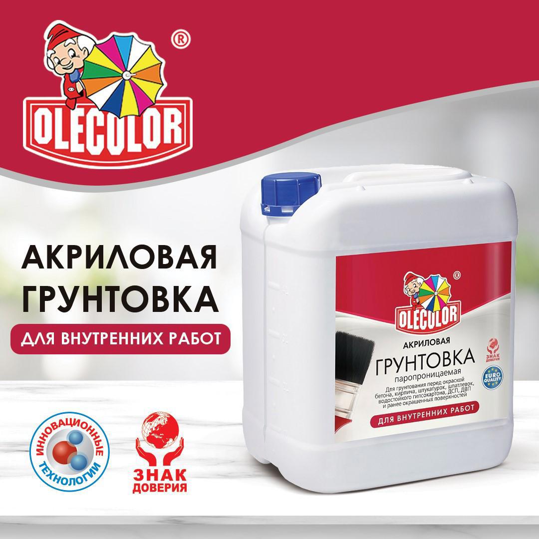 Изображение товара Грунтовка глубокого проникновения Olecolor 4300000060 10.45л