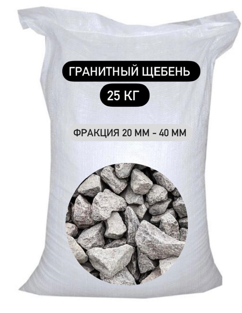 Изображение товара Гранитный щебень 20-40 мм 25 кг для строительства и ландшафтного дизайна