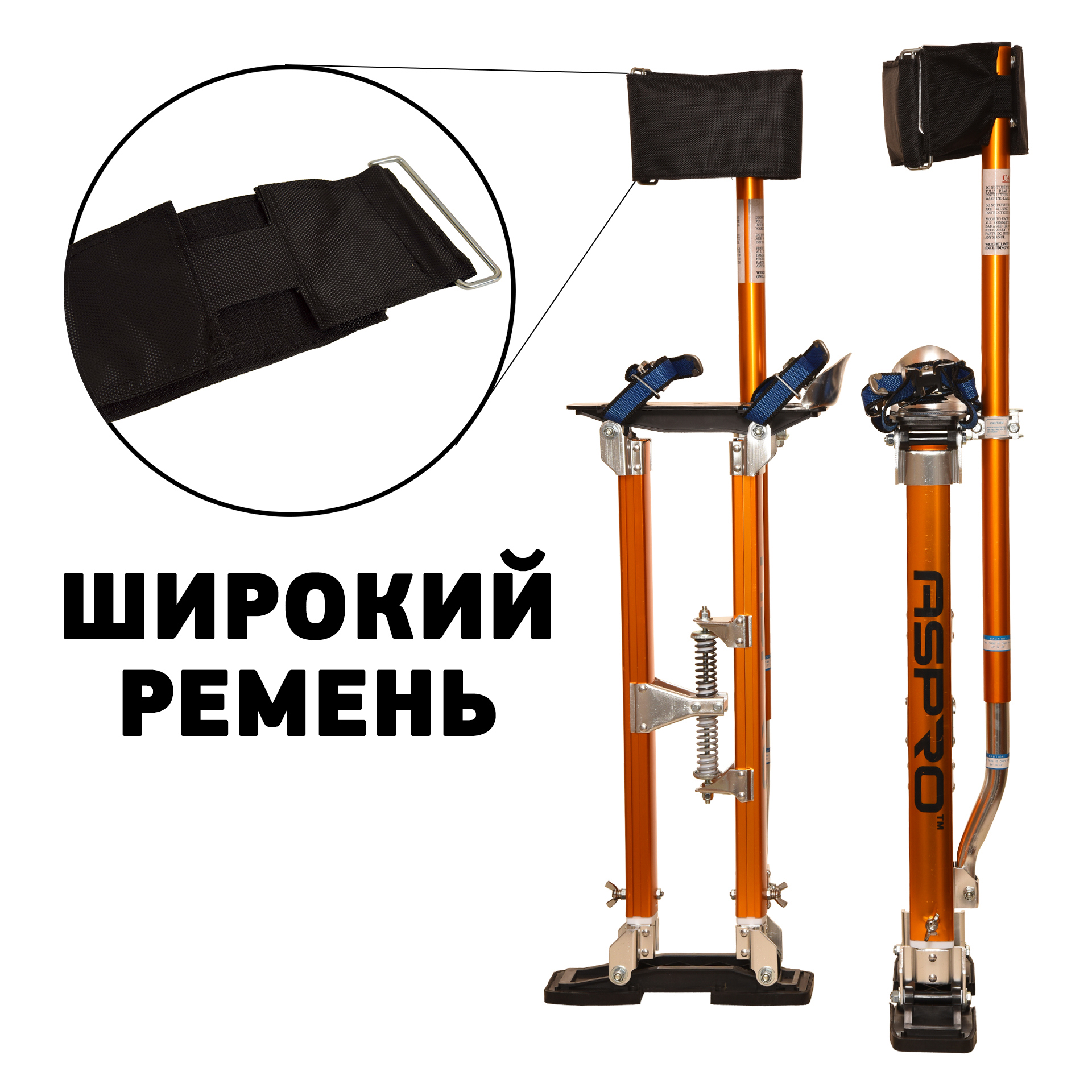 Изображение товара Ходули строительные алюминиевые Aspro 24-40, 3 м, максимальная нагрузка 105 кг