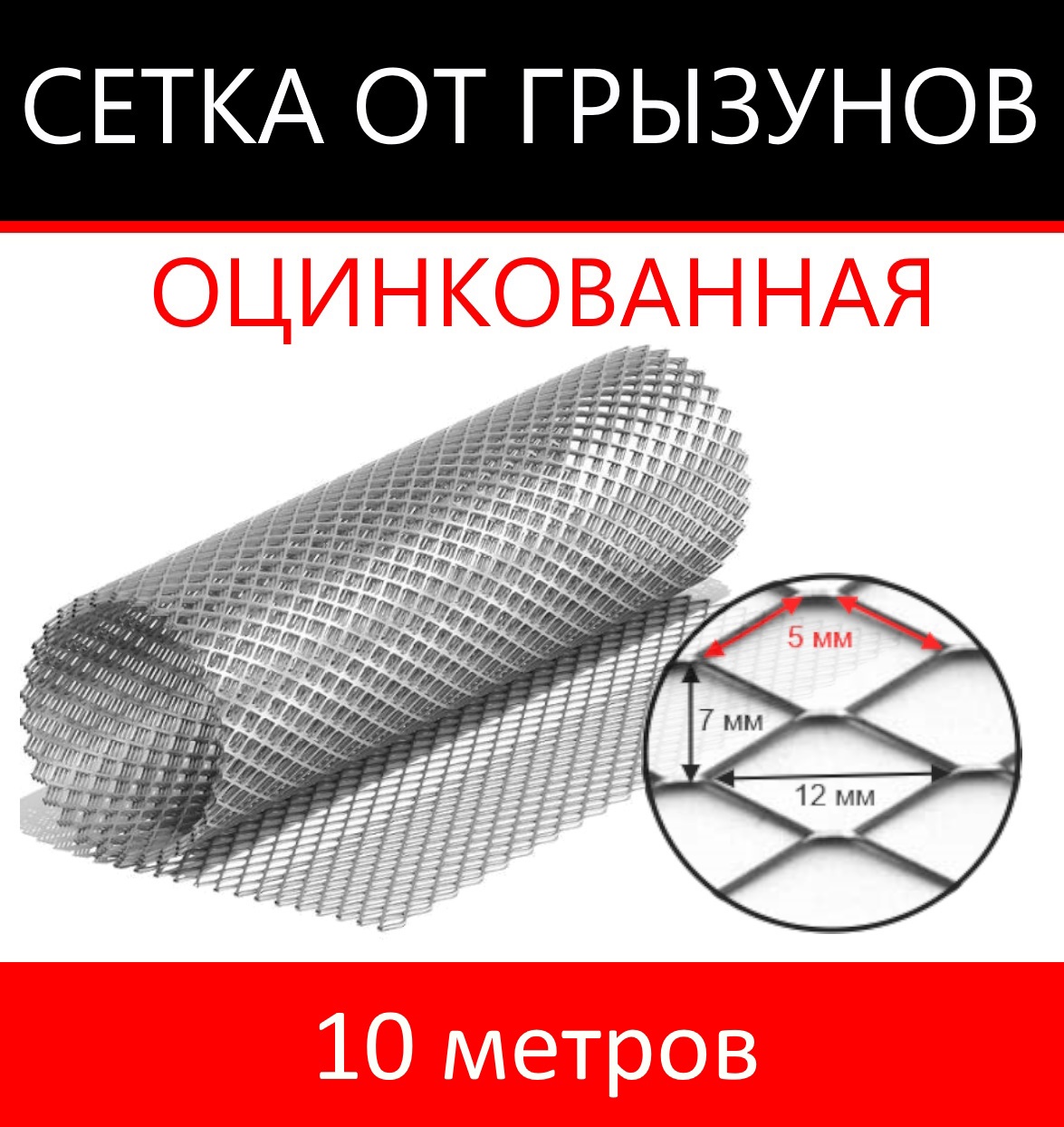 Изображение товара Сетка ЦПВС оцинкованная КапиталПром 5x5мм 1x10м Изображение товара Сетка ЦПВС оцинкованная КапиталПром 5x5мм 1x10м