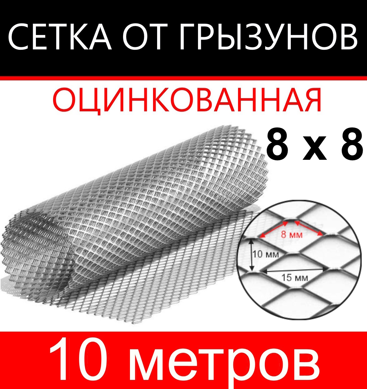 Изображение товара Сетка ЦПВС оцинкованная КапиталПром 8x8мм 1x10м Изображение товара Сетка ЦПВС оцинкованная КапиталПром 8x8мм 1x10м
