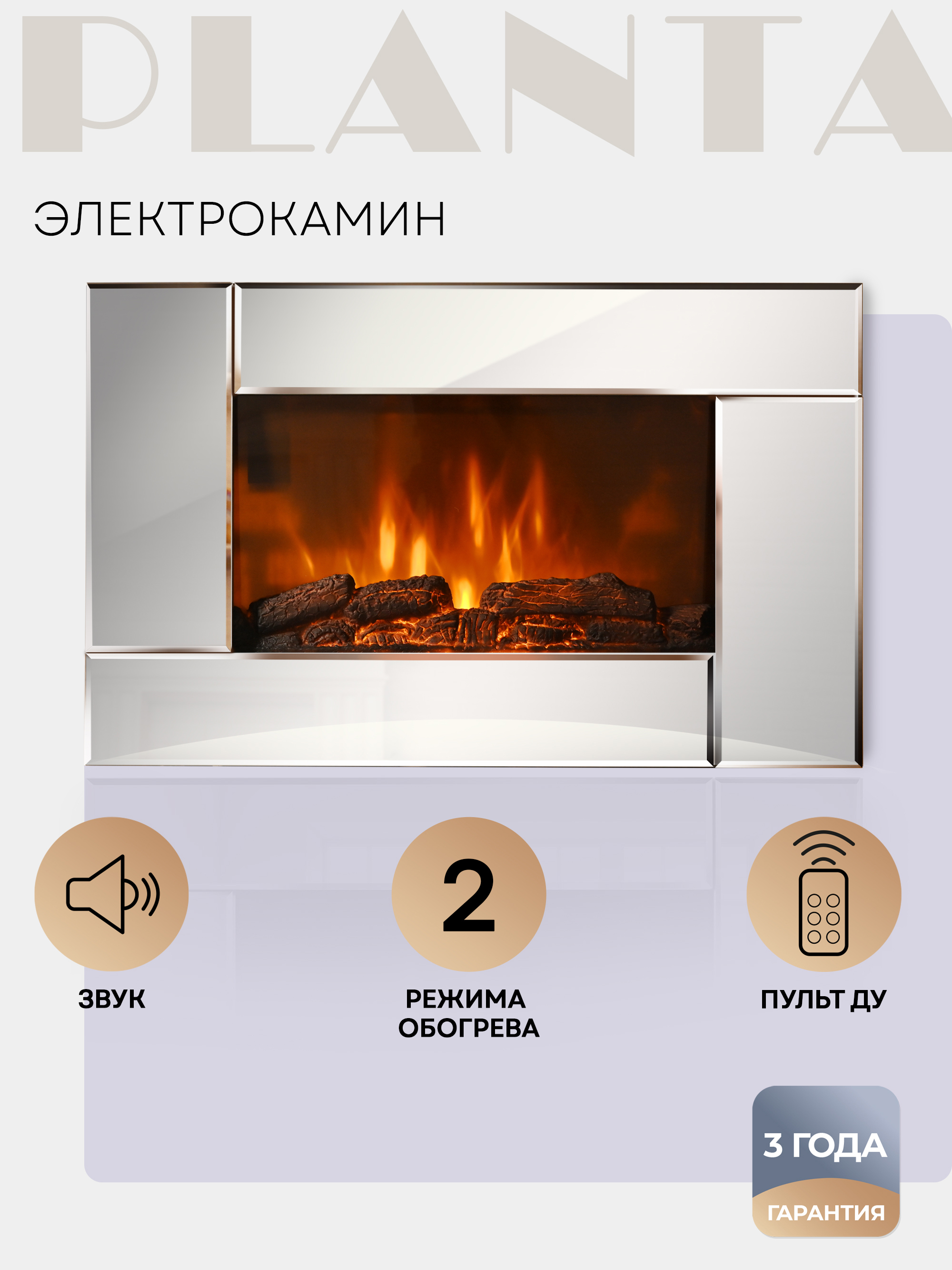 Изображение товара Электрокамин Planta PFP-WM090 Mirror с зеркальной панелью и эффектом пламени