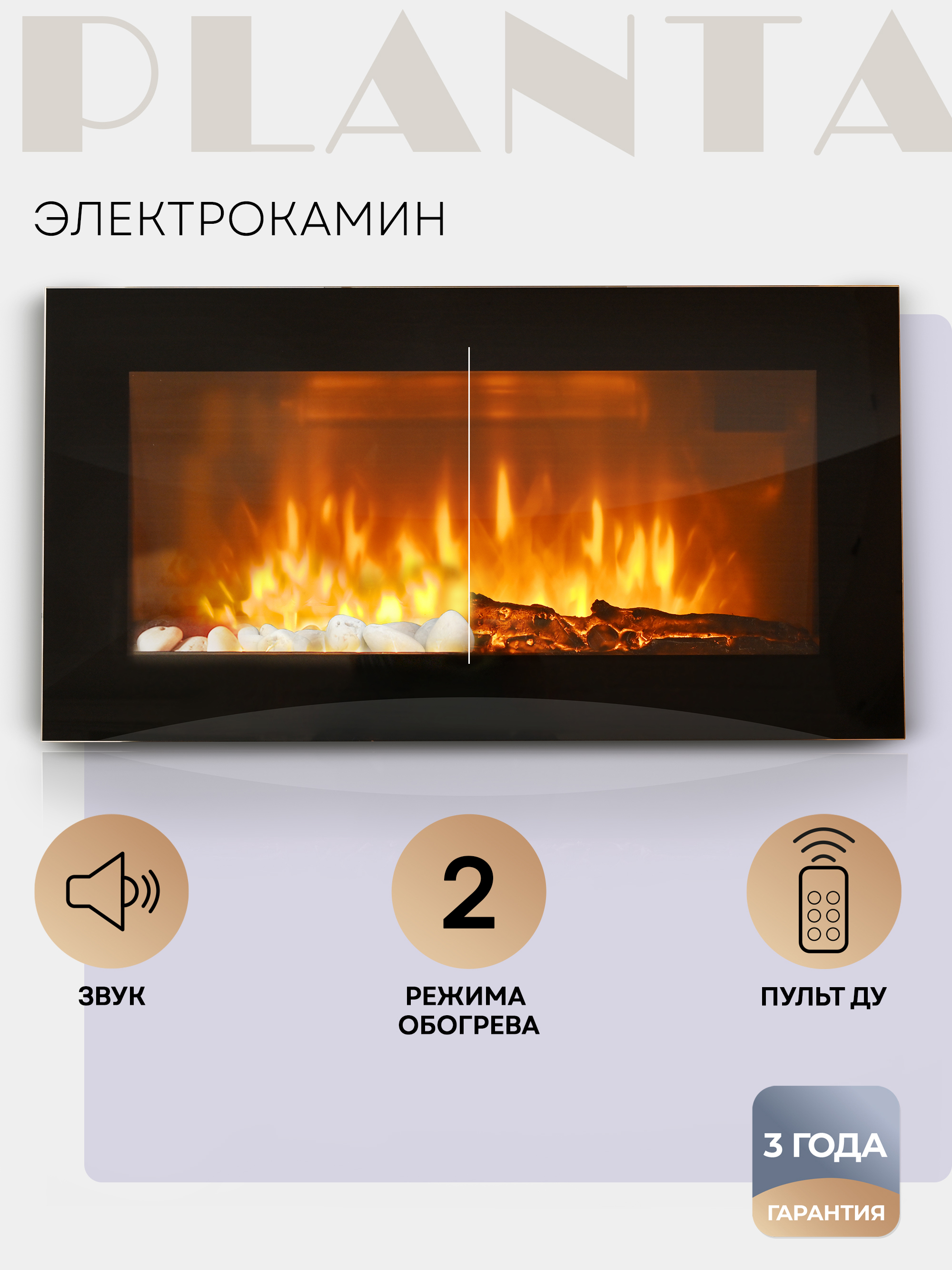 Изображение товара Электрокамин Planta PFP-WM090 Slim с LED эффектом пламени
